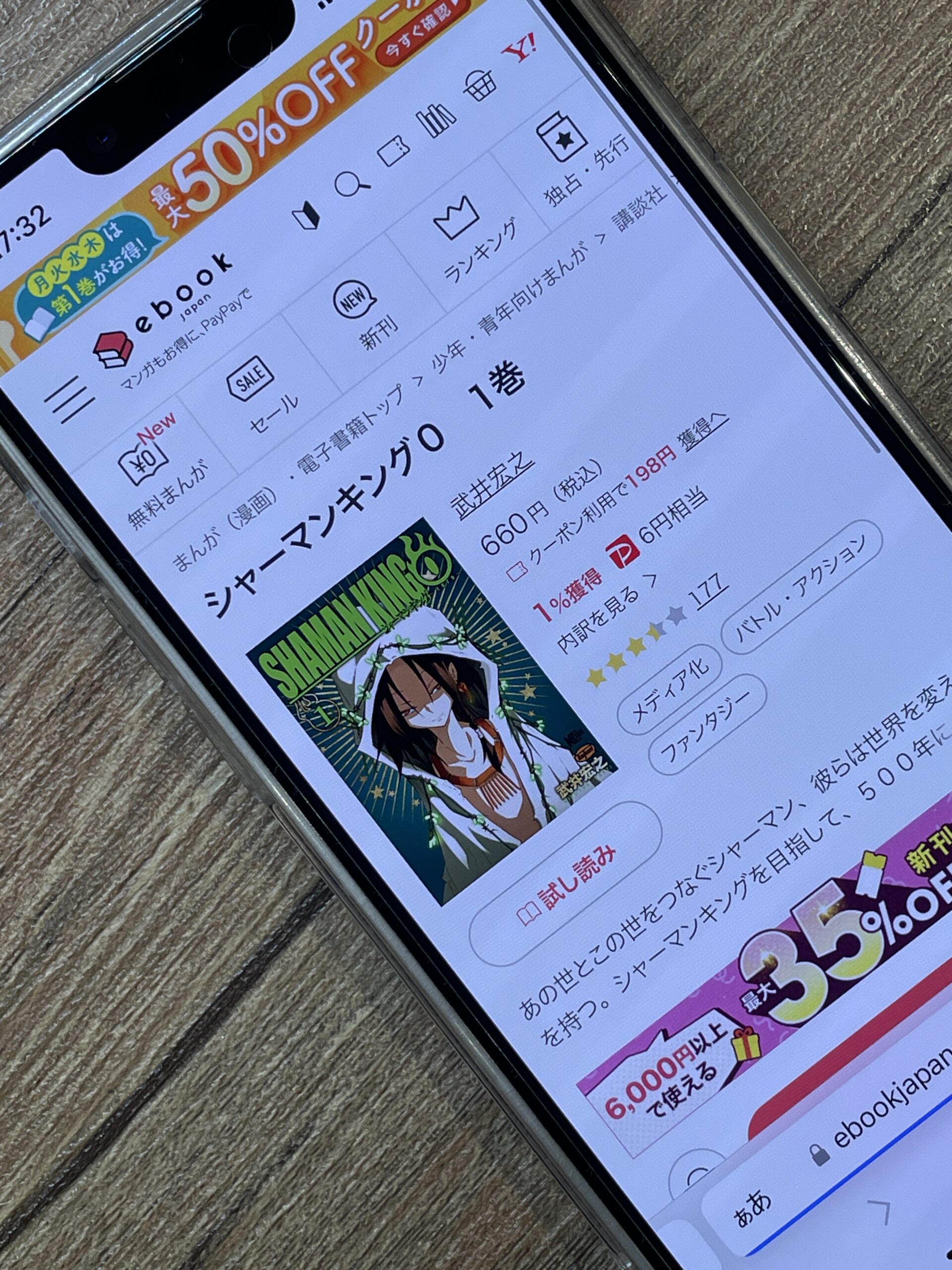 シャーマンキング0 全巻 ebookjapan
