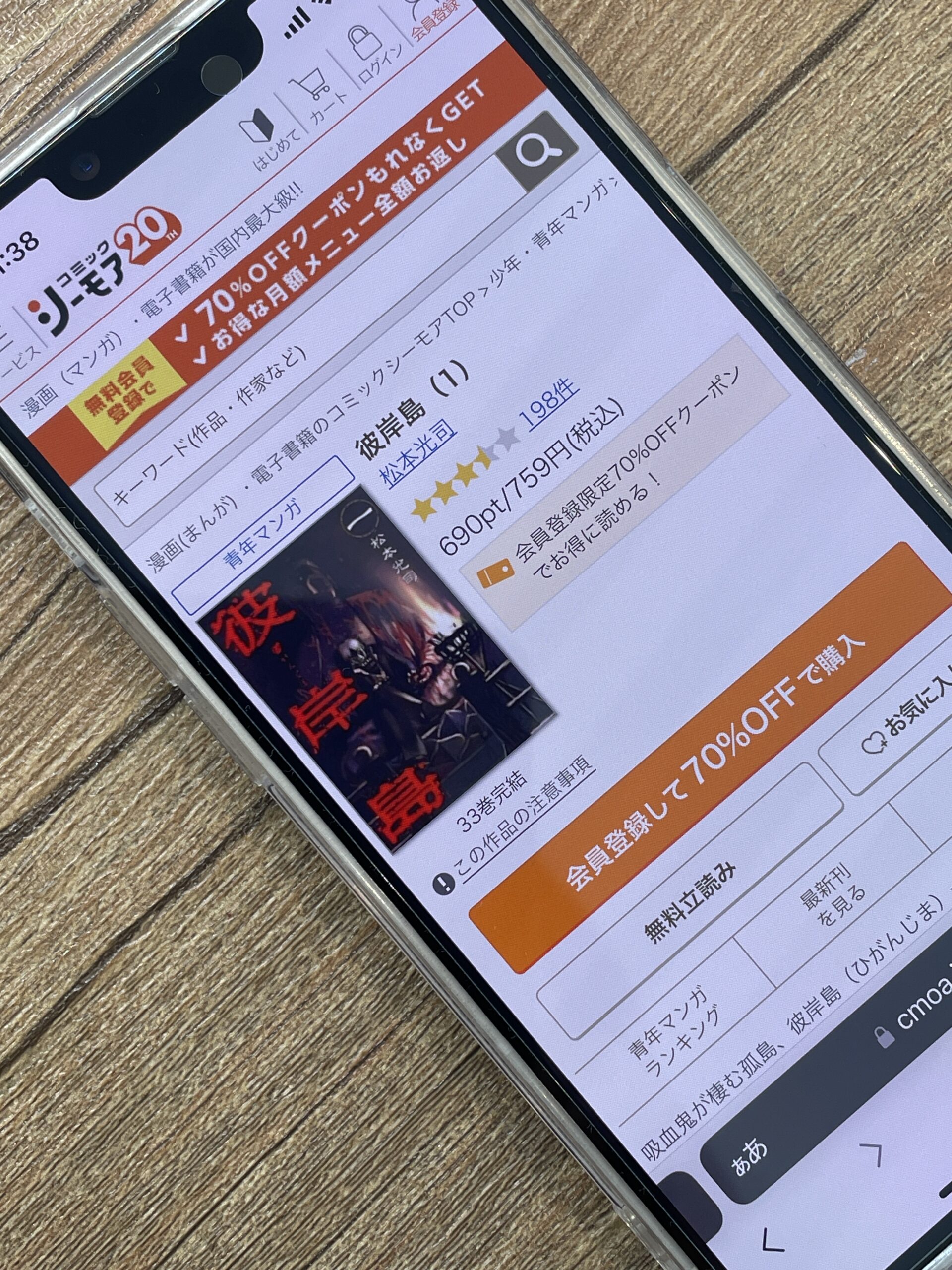 彼岸島 全巻 コミックシーモア