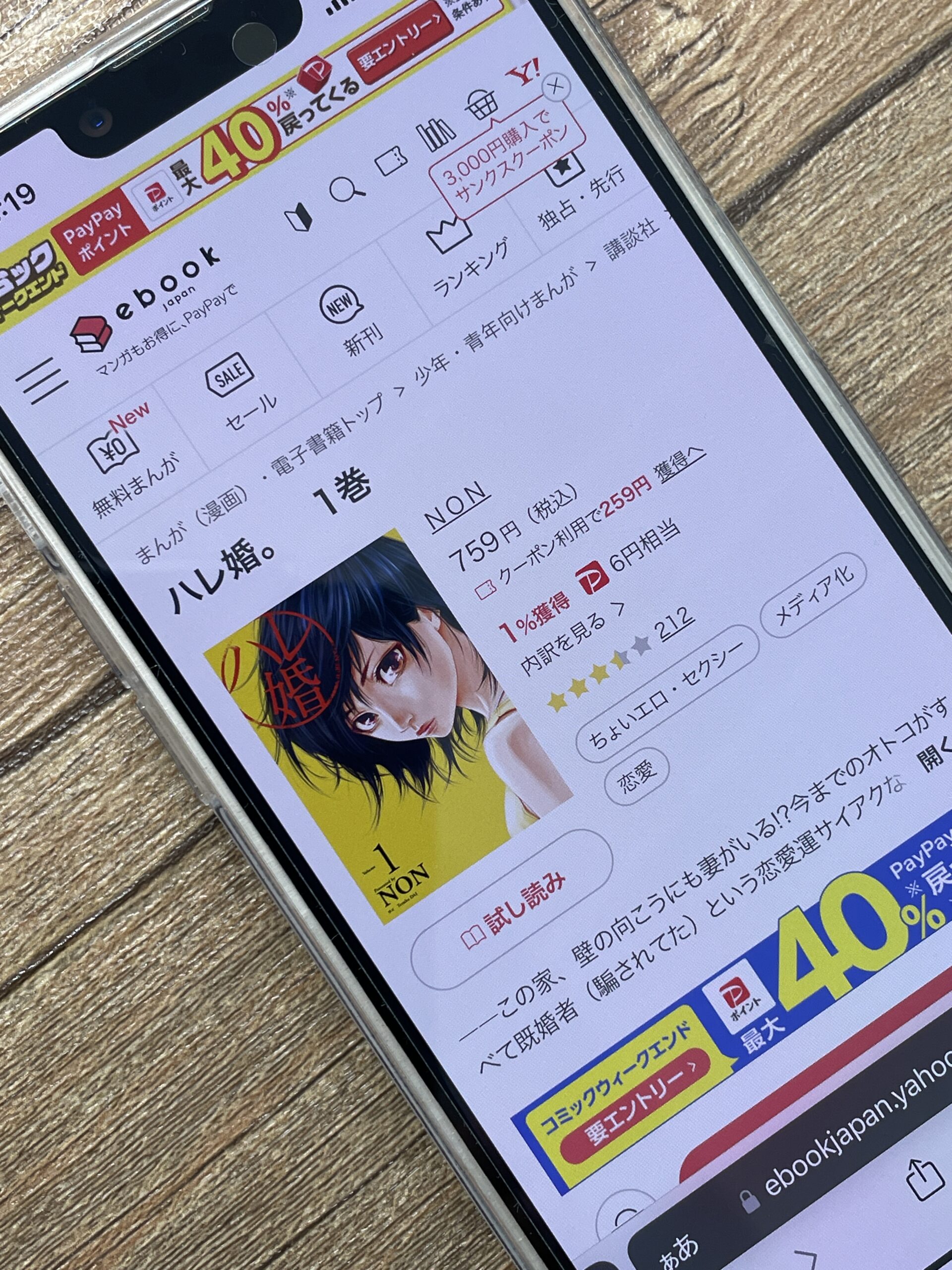 ハレ婚。 全巻 ebookjapan