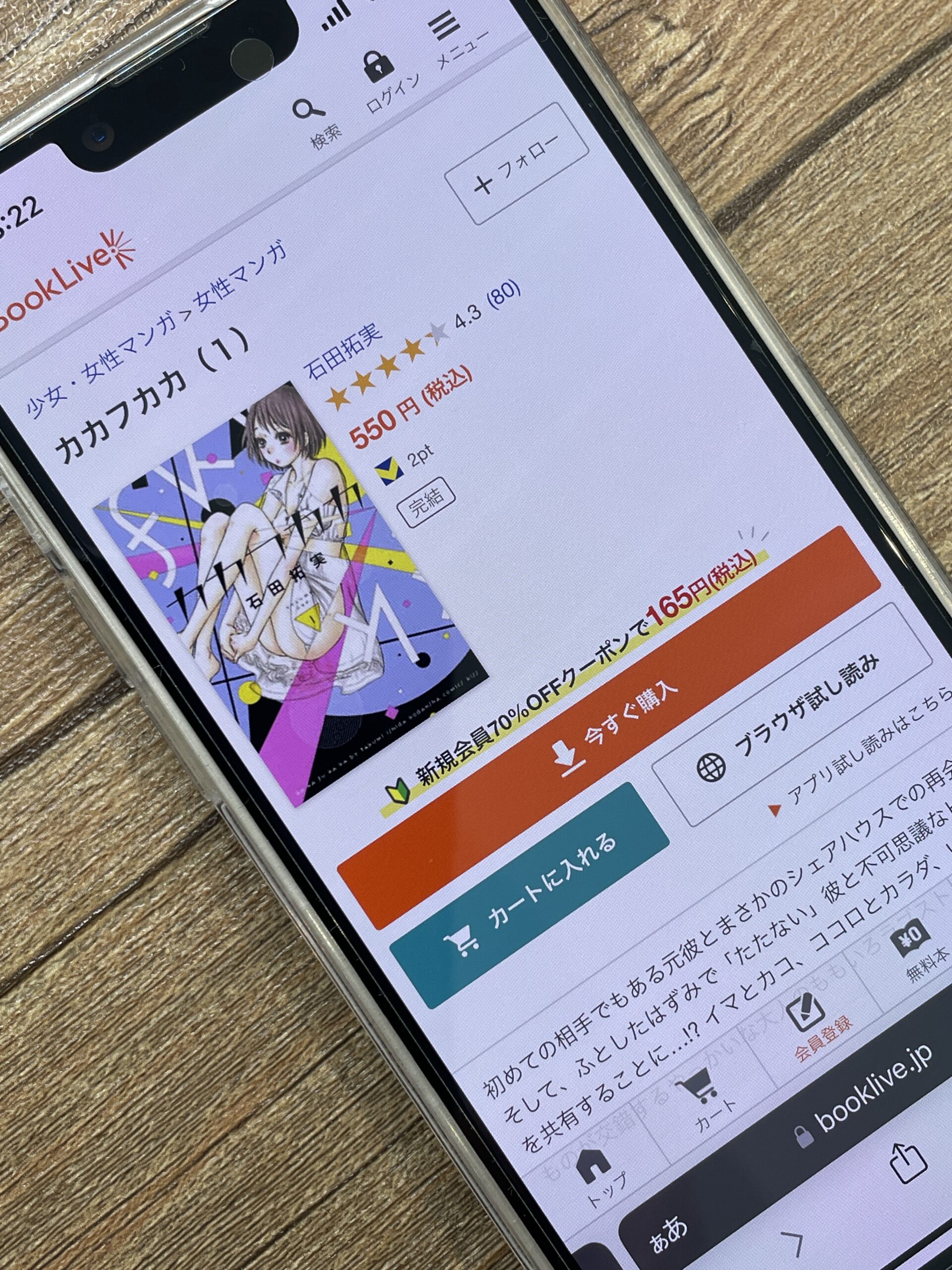 カカフカカ 全巻 ブックライブ