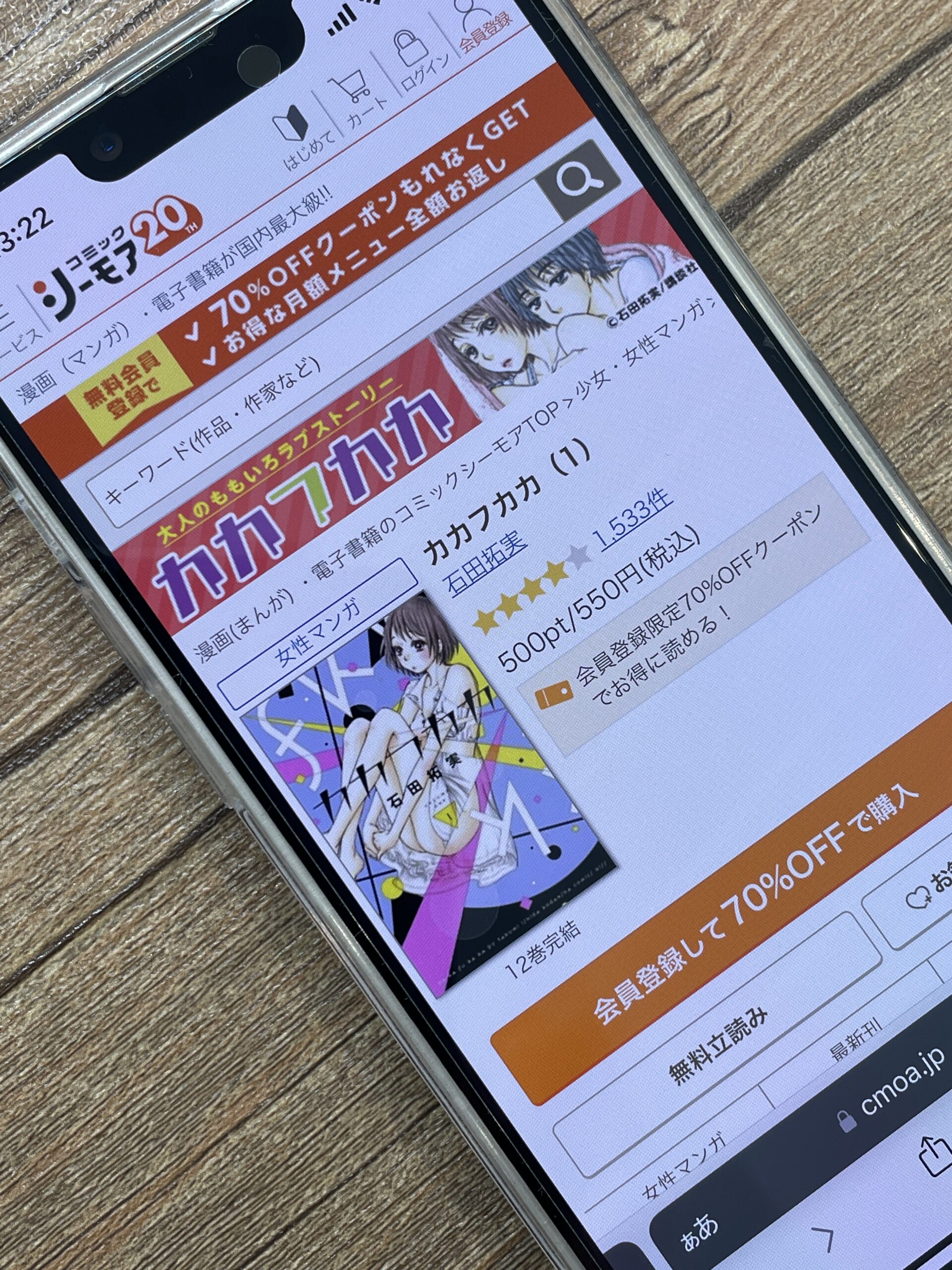 カカフカカ 全巻 コミックシーモア