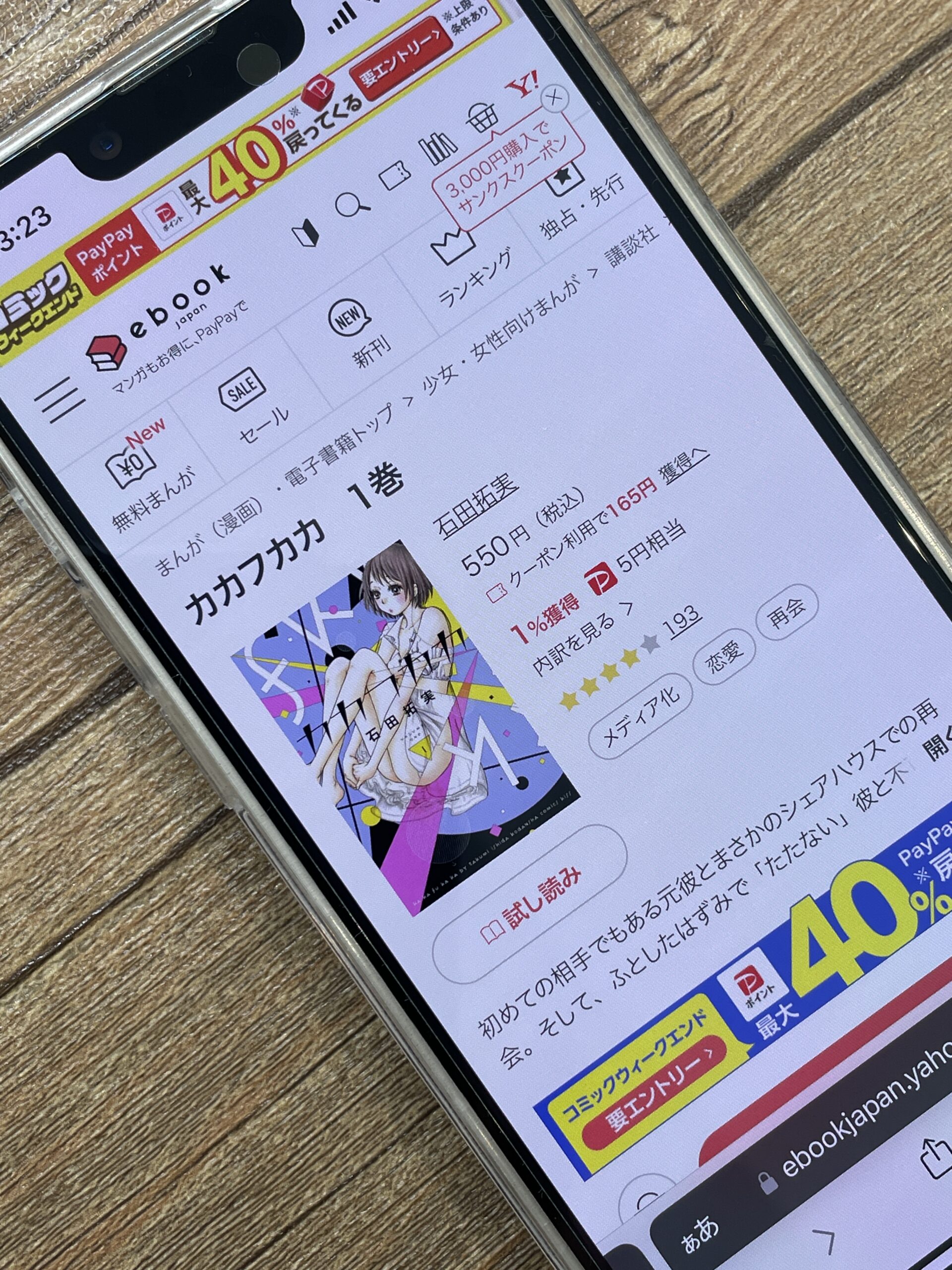 カカフカカ 全巻 ebookjapan
