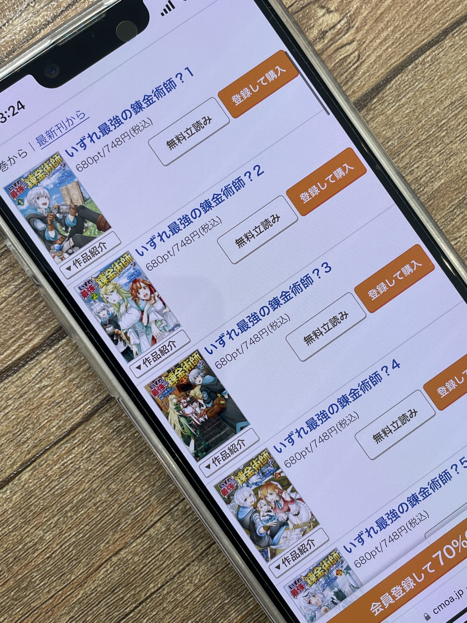 いずれ最強の錬金術師?