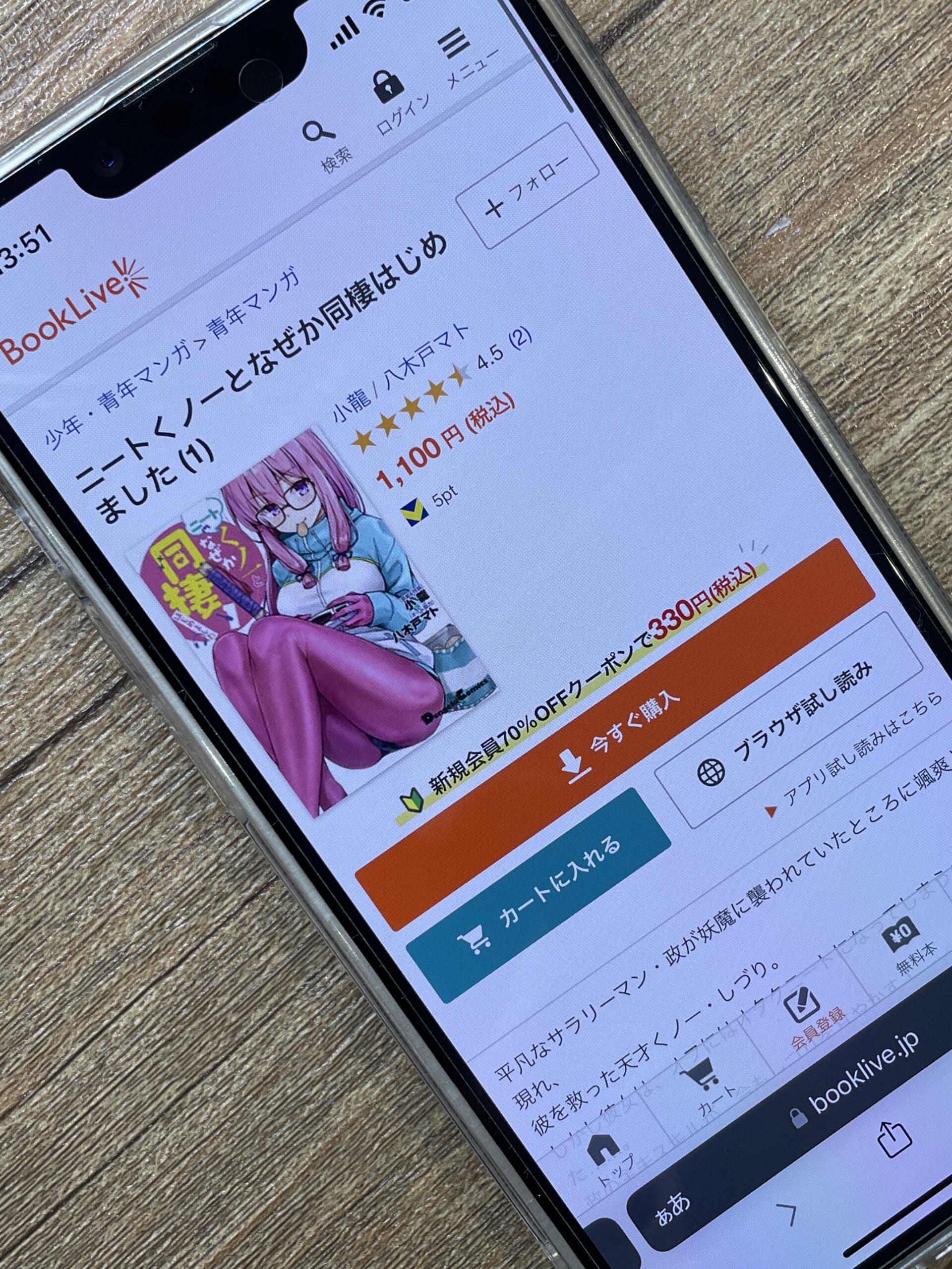 ニートくノ一となぜか同棲はじめました 全巻 ブックライブ