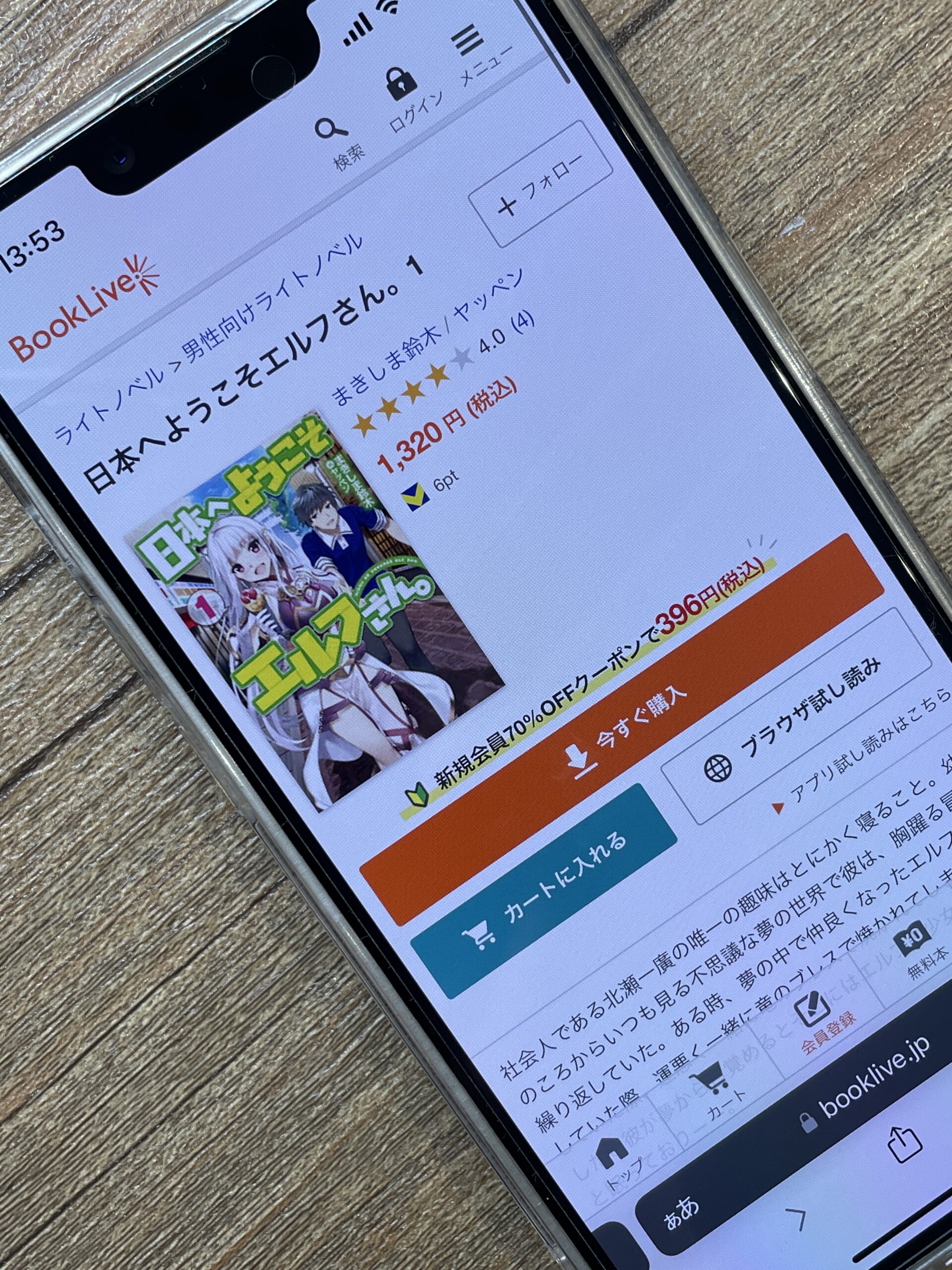 日本へようこそエルフさん。 全巻 ブックライブ