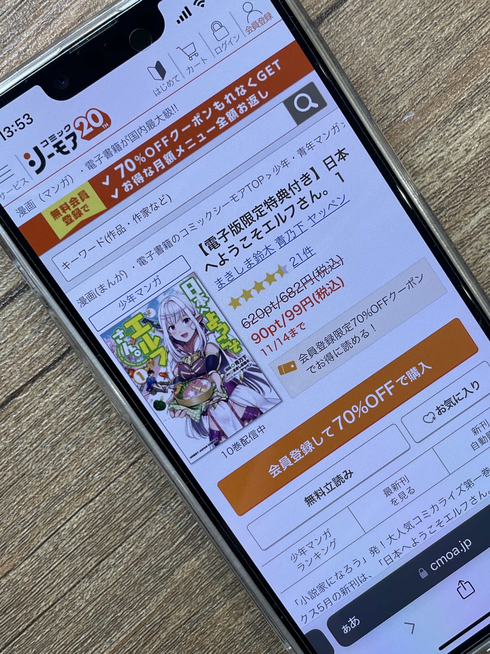 日本へようこそエルフさん。 全巻 コミックシーモア