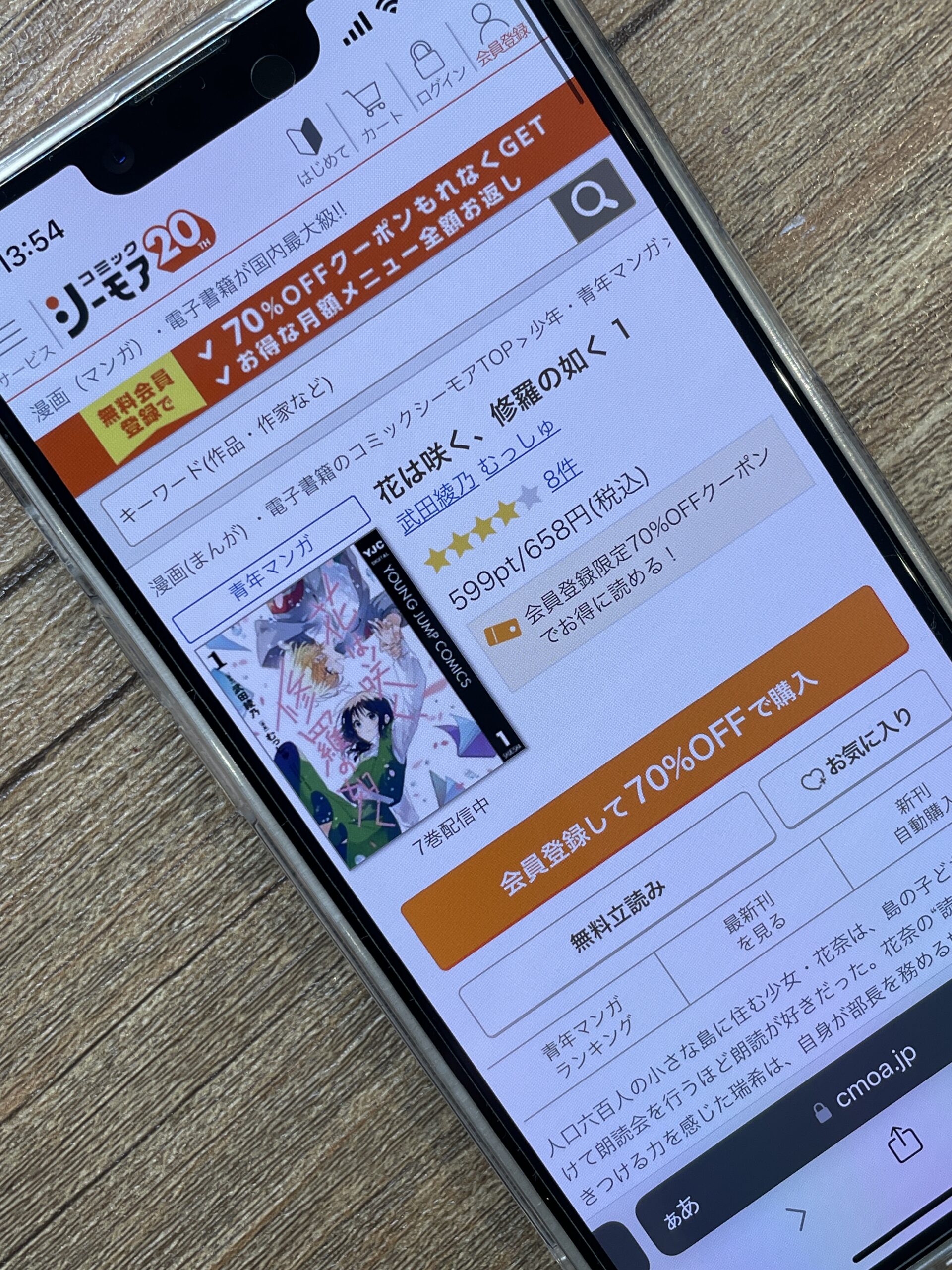 花は咲く、修羅の如く 全巻 コミックシーモア