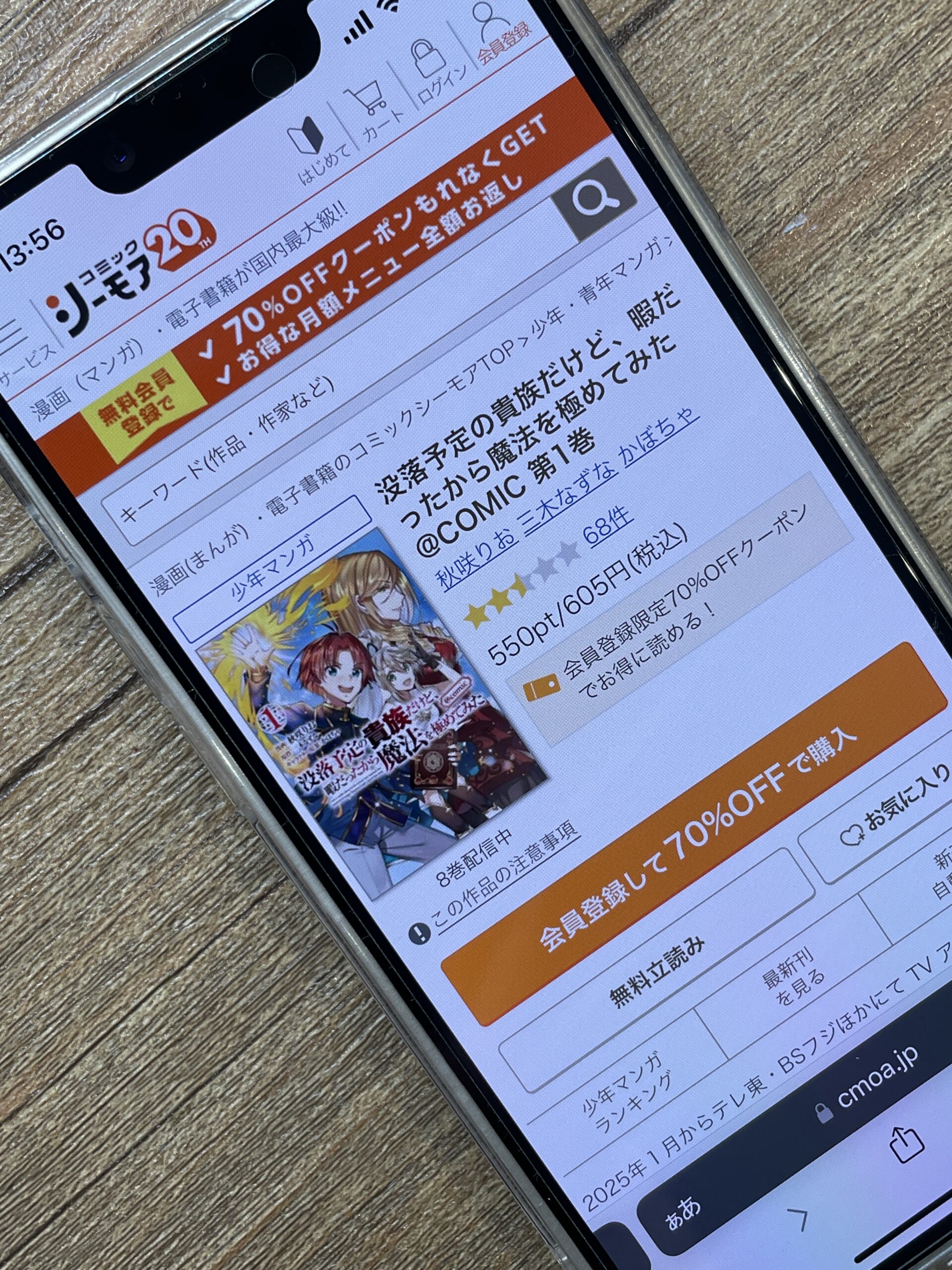 没落予定の貴族だけど、暇だったから魔法を極めてみた 全巻 コミックシーモア