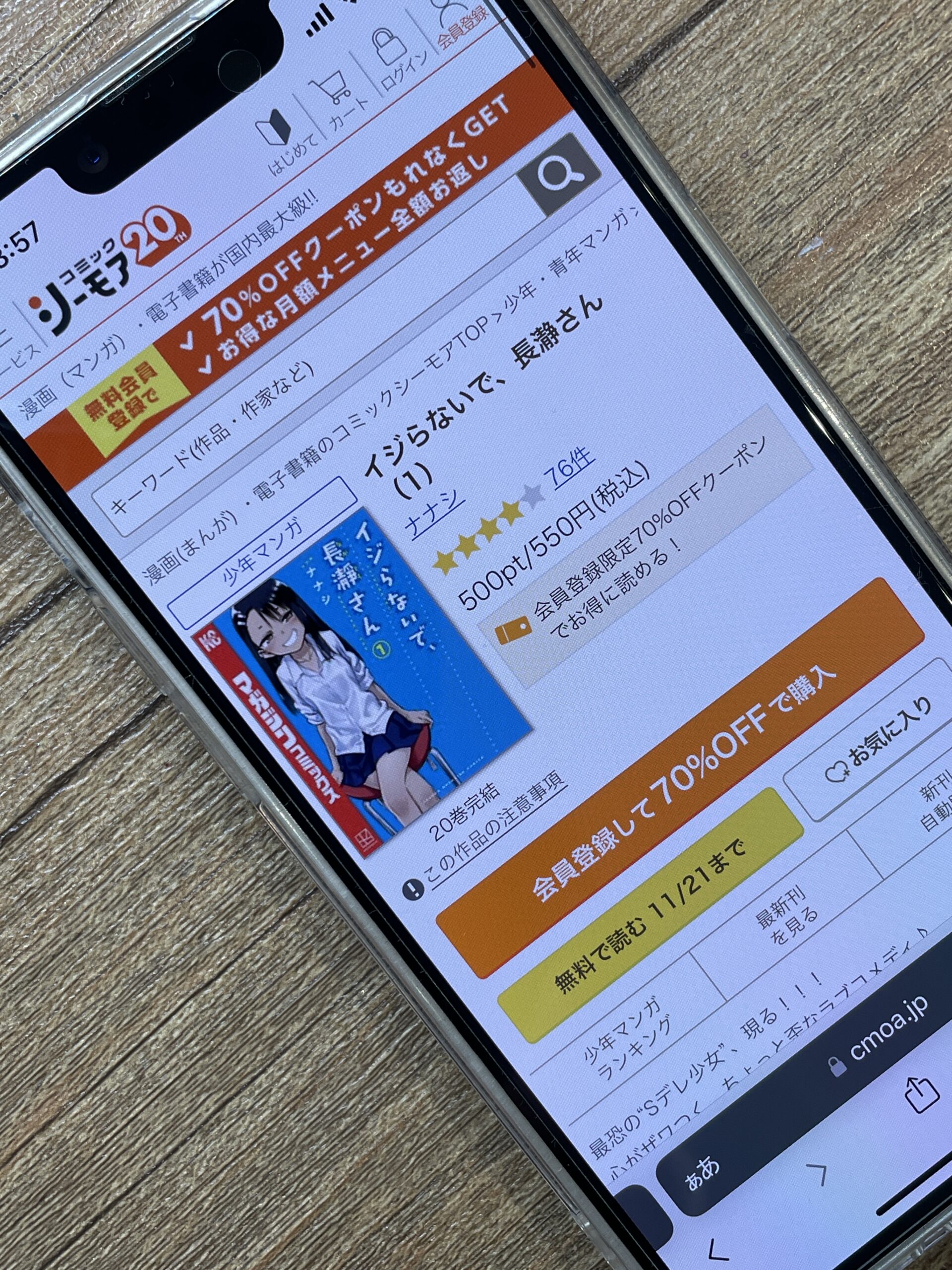 イジらないで、長瀞さん 全巻 コミックシーモア