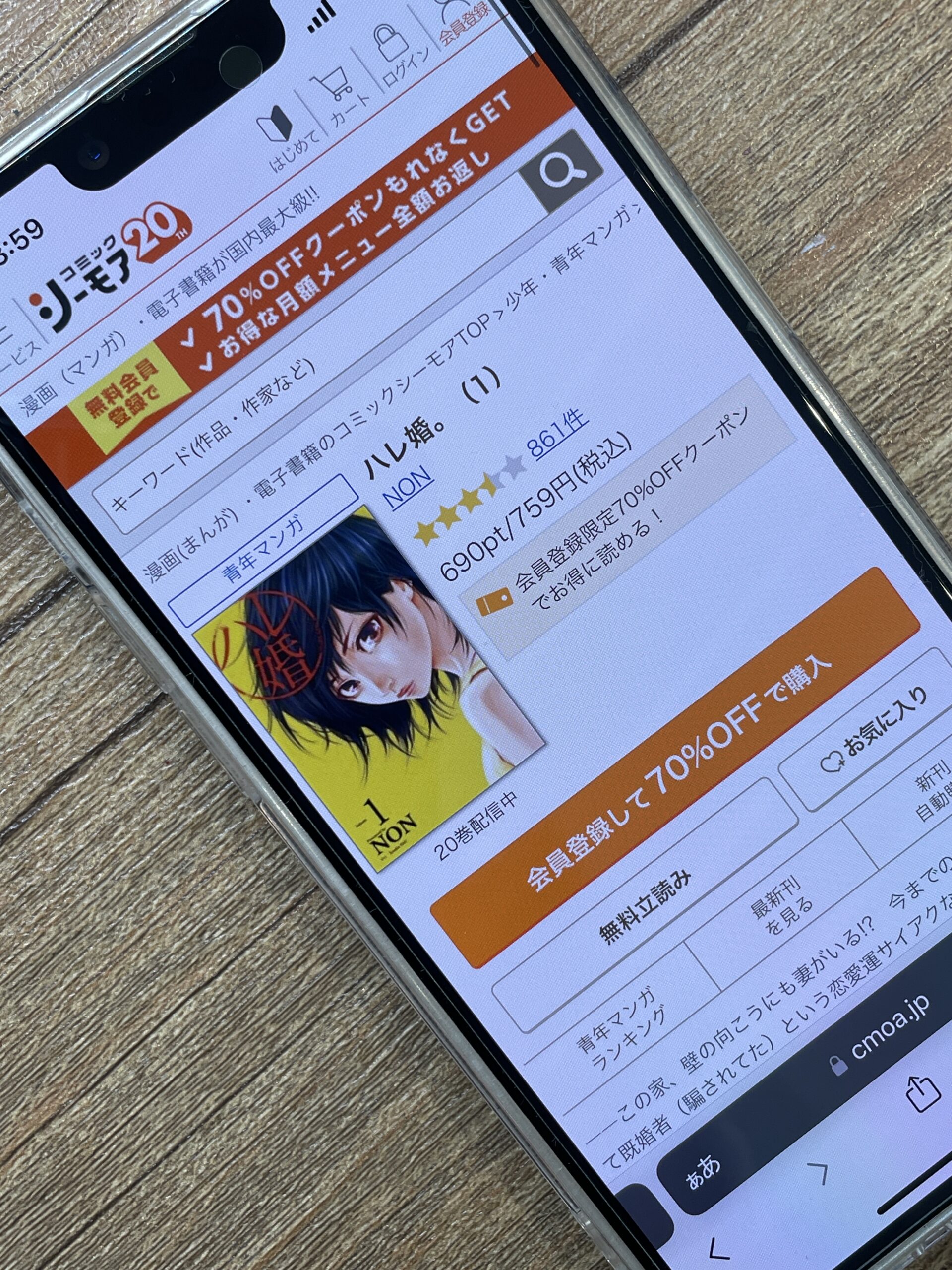 ハレ婚。 全巻 コミックシーモア