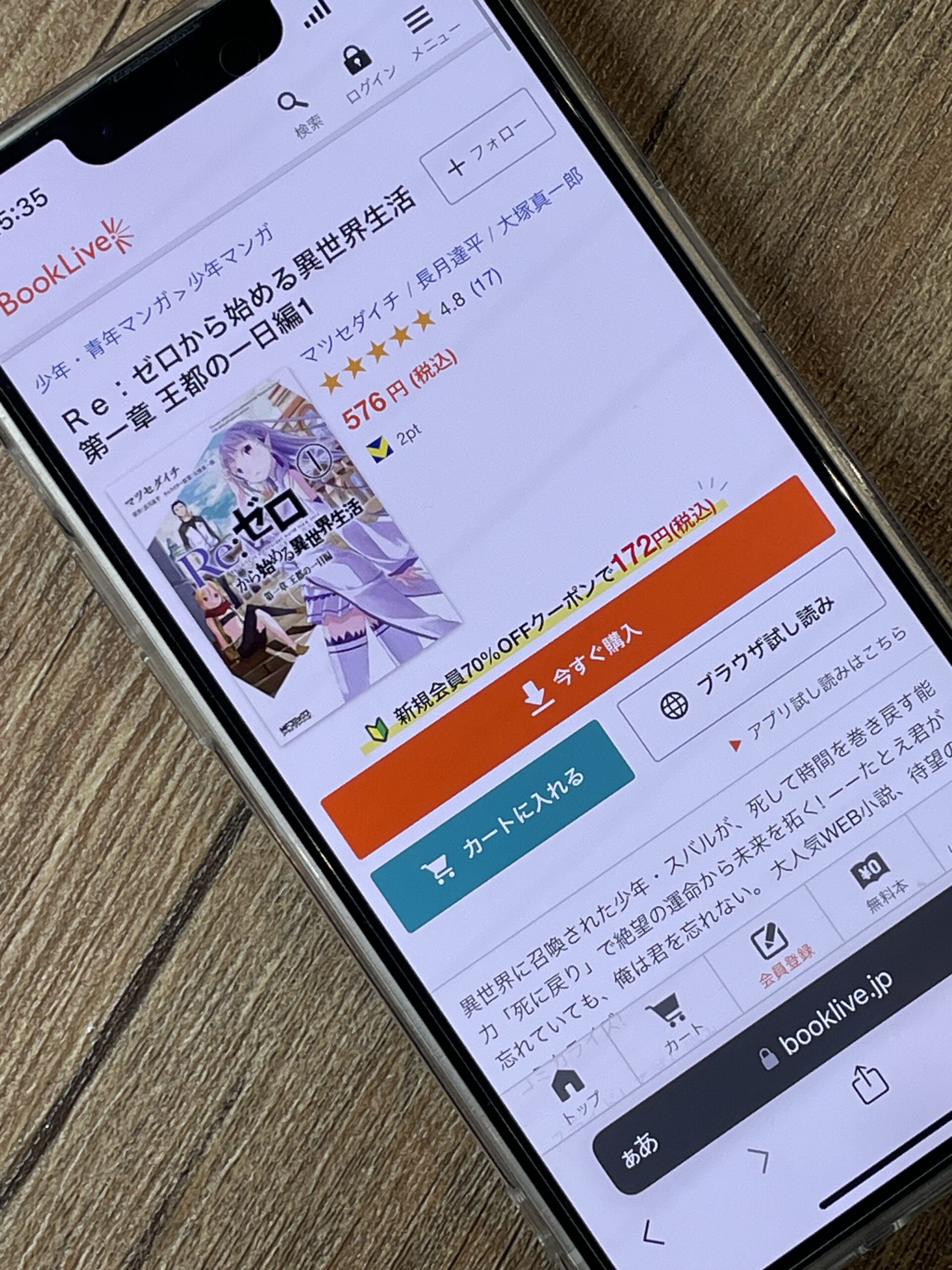 Re:ゼロから始める異世界生活(リゼロ) 第一章 王都の一日編 全巻 ブックライブ