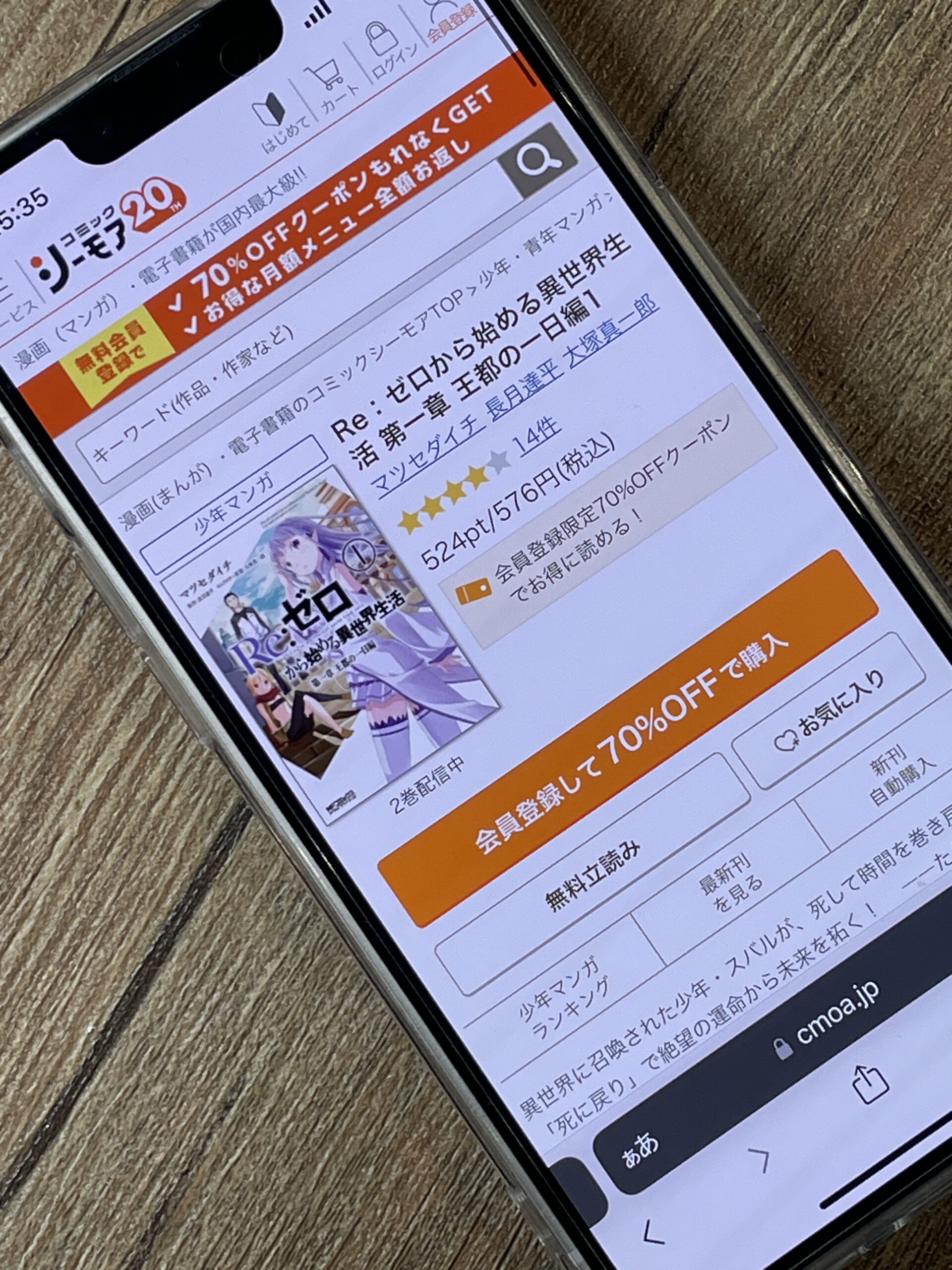 Re:ゼロから始める異世界生活(リゼロ) 第一章 王都の一日編 全巻 コミックシーモア