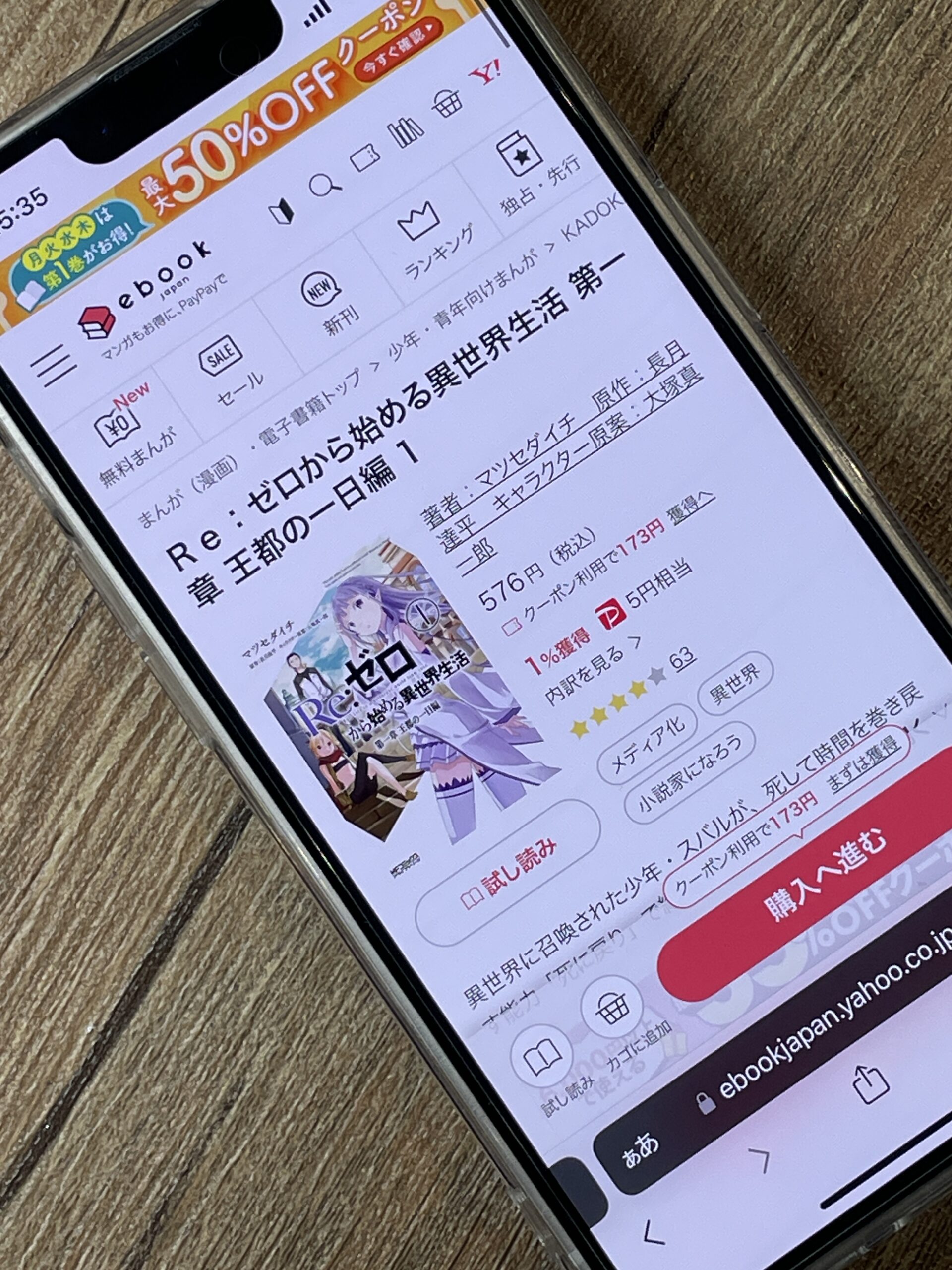 Re:ゼロから始める異世界生活(リゼロ) 第一章 王都の一日編 全巻 ebookjapan