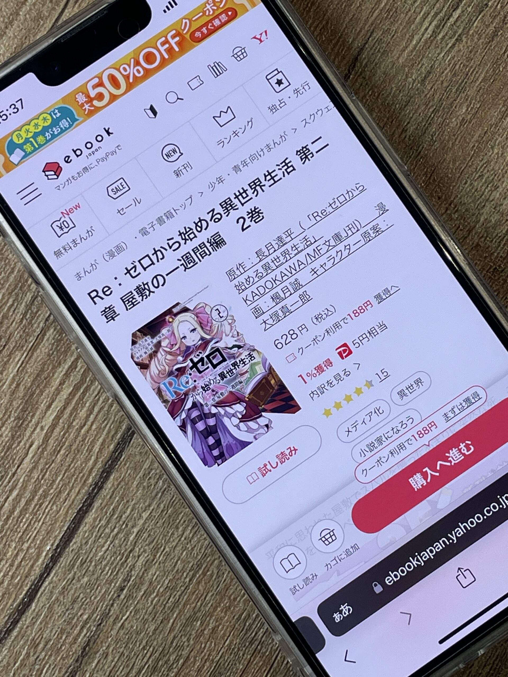 Re:ゼロから始める異世界生活(リゼロ) 第二章 屋敷の一週間編 全巻 ebookjapan