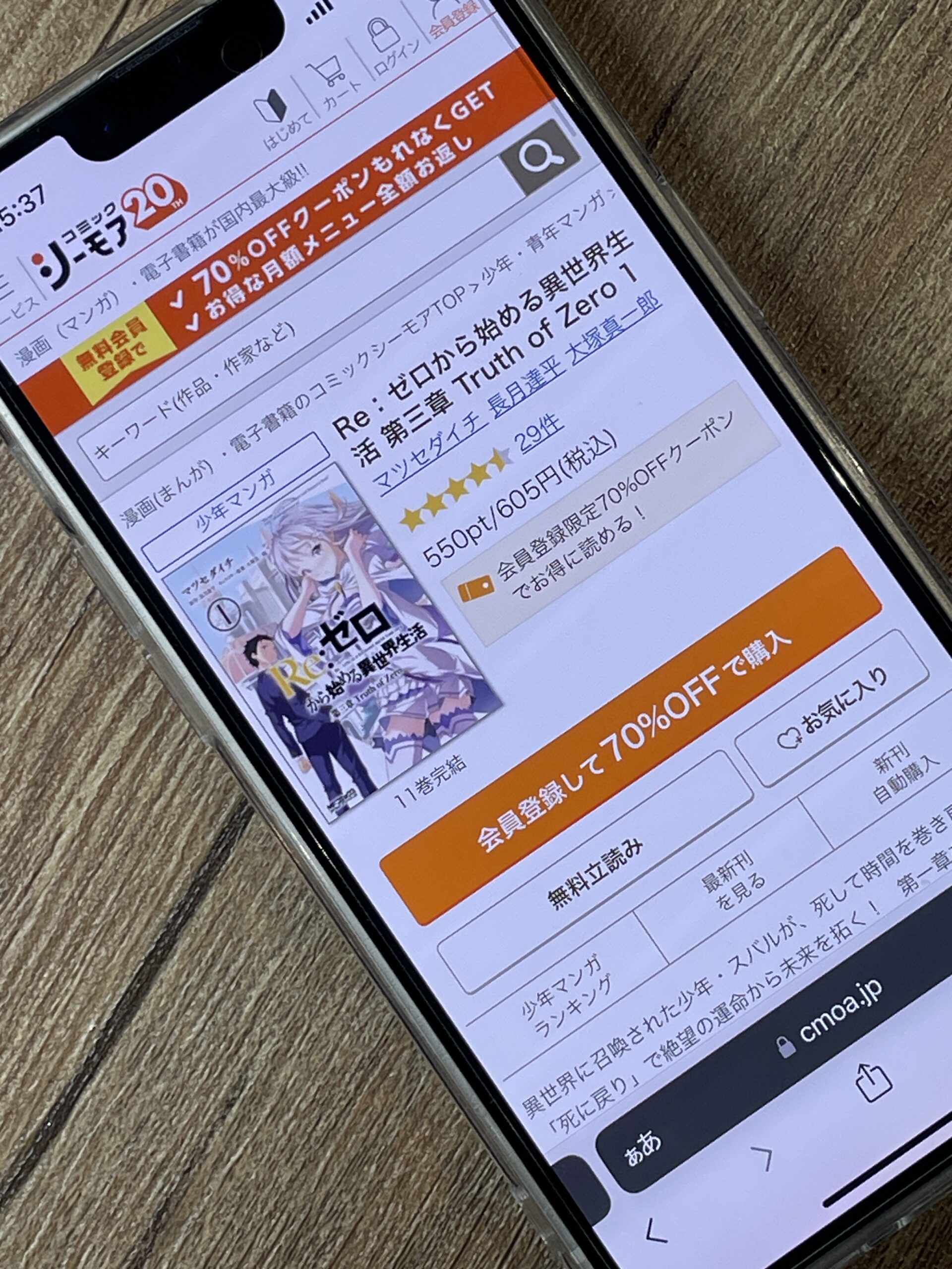 Re:ゼロから始める異世界生活 (リゼロ)第三章 Truth of Zero 全巻 コミックシーモア