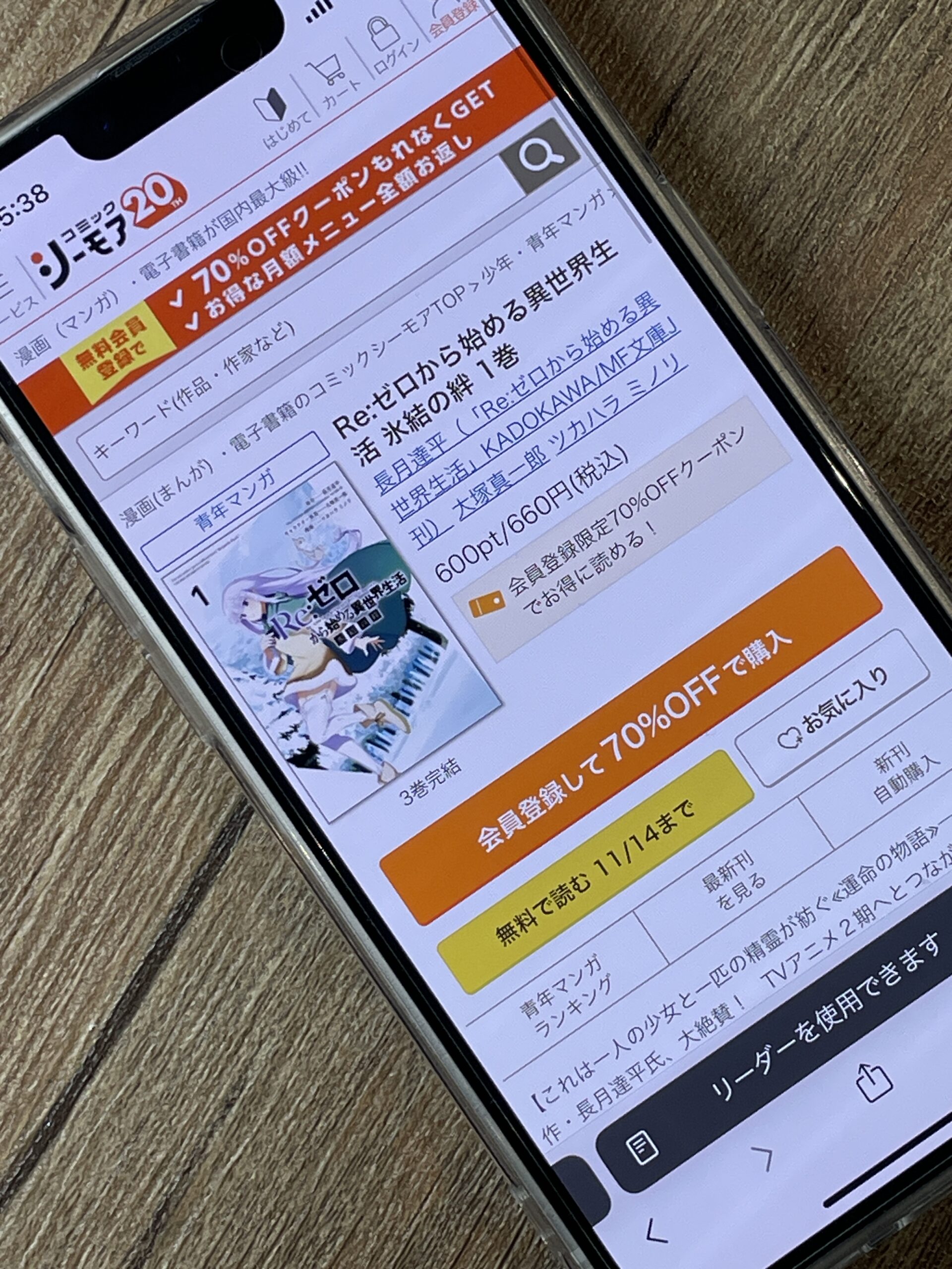 Re:ゼロから始める異世界生活（リゼロ） 氷結の絆 全巻 コミックシーモア