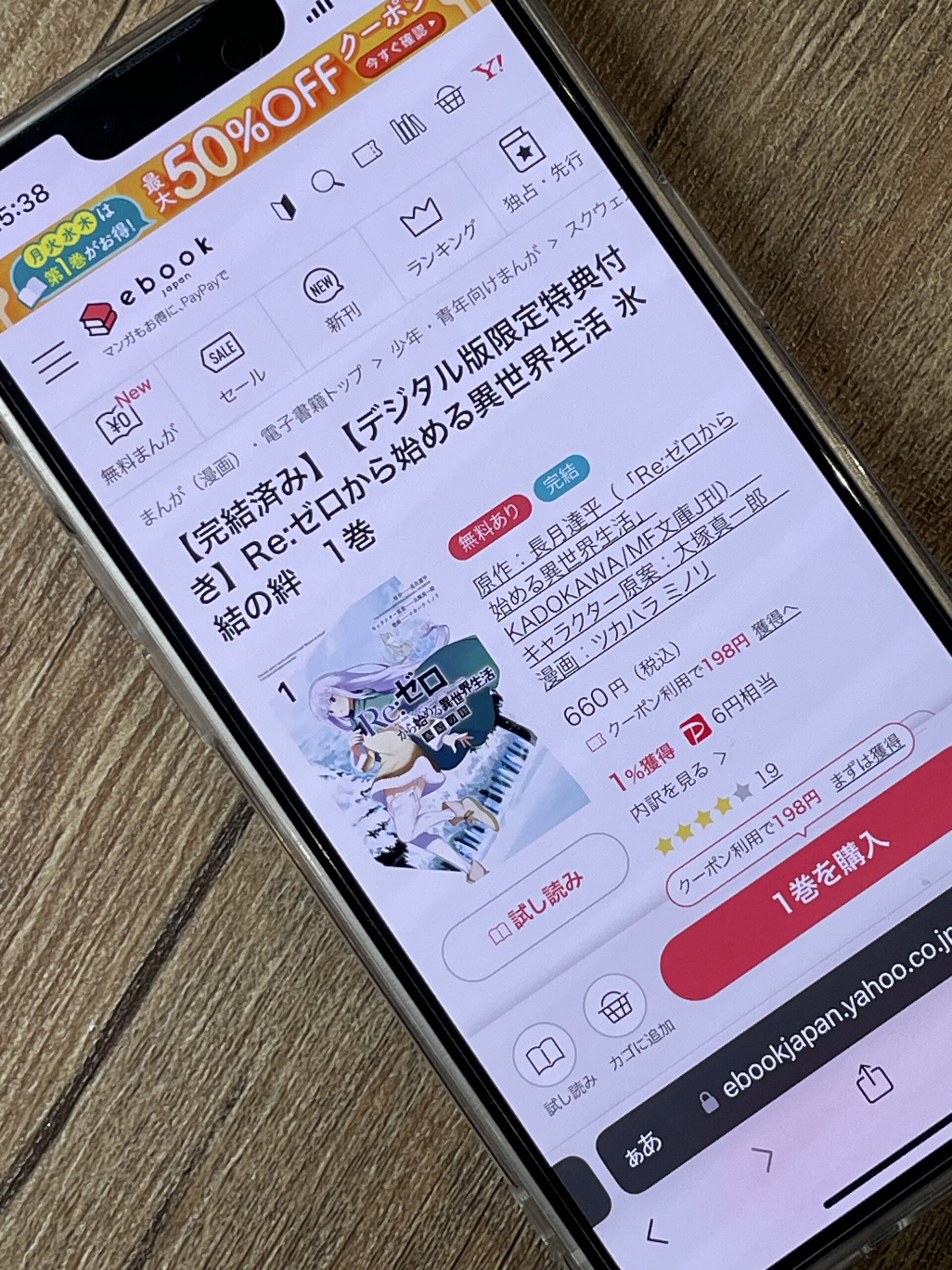 Re:ゼロから始める異世界生活（リゼロ） 氷結の絆 全巻 ebookjapan