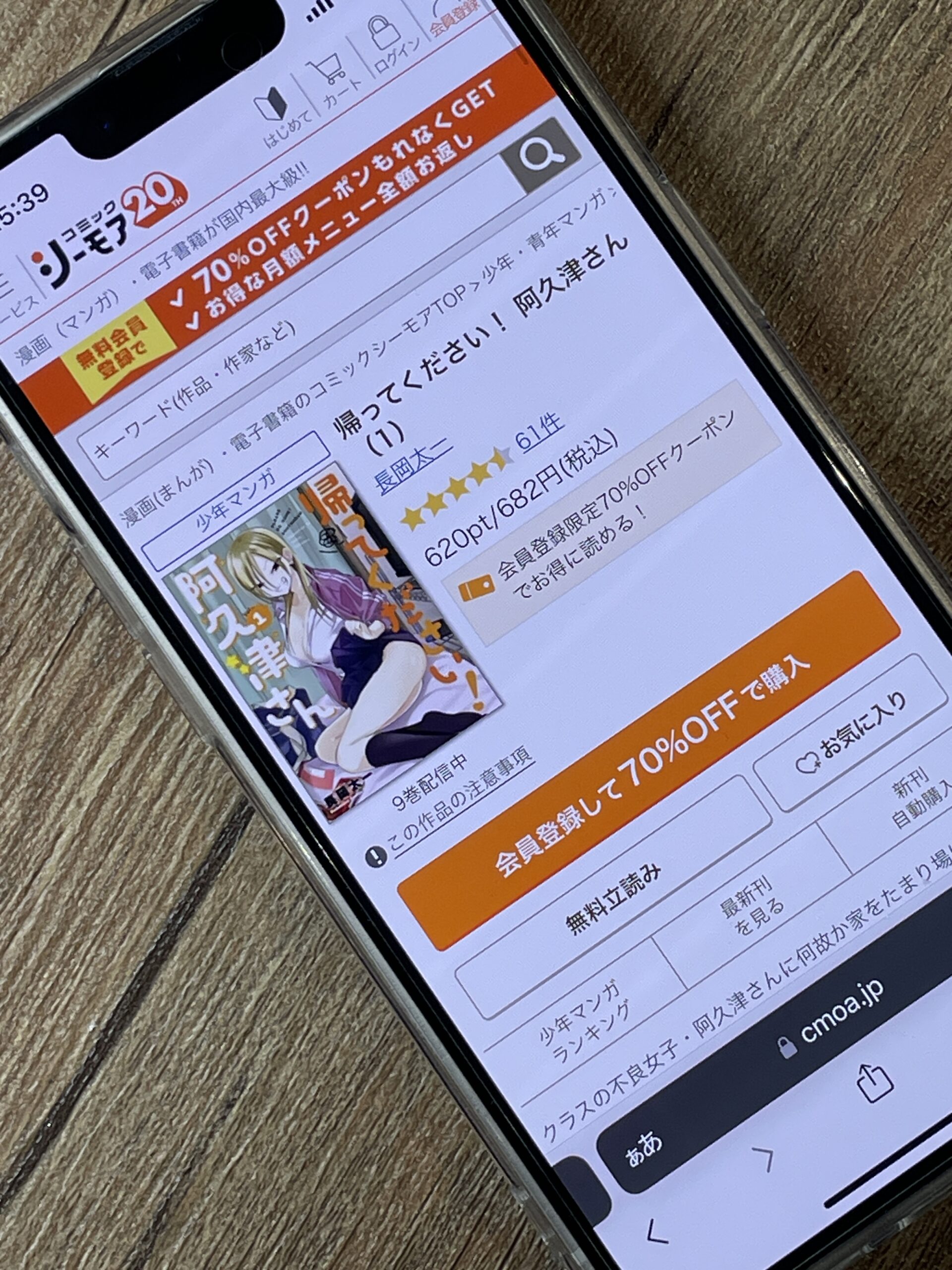 帰ってください! 阿久津さん 全巻 コミックシーモア