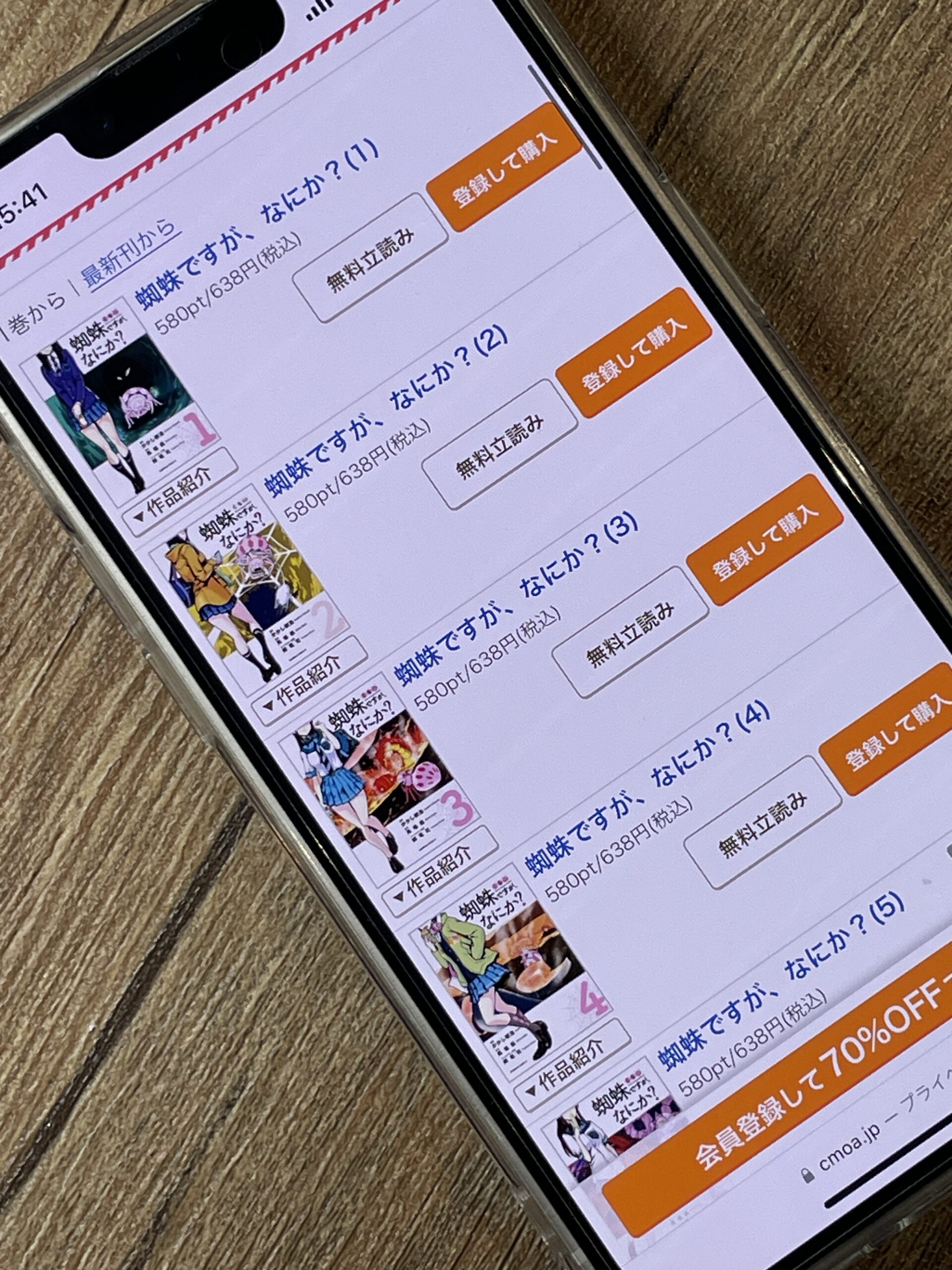 蜘蛛ですが、なにか?