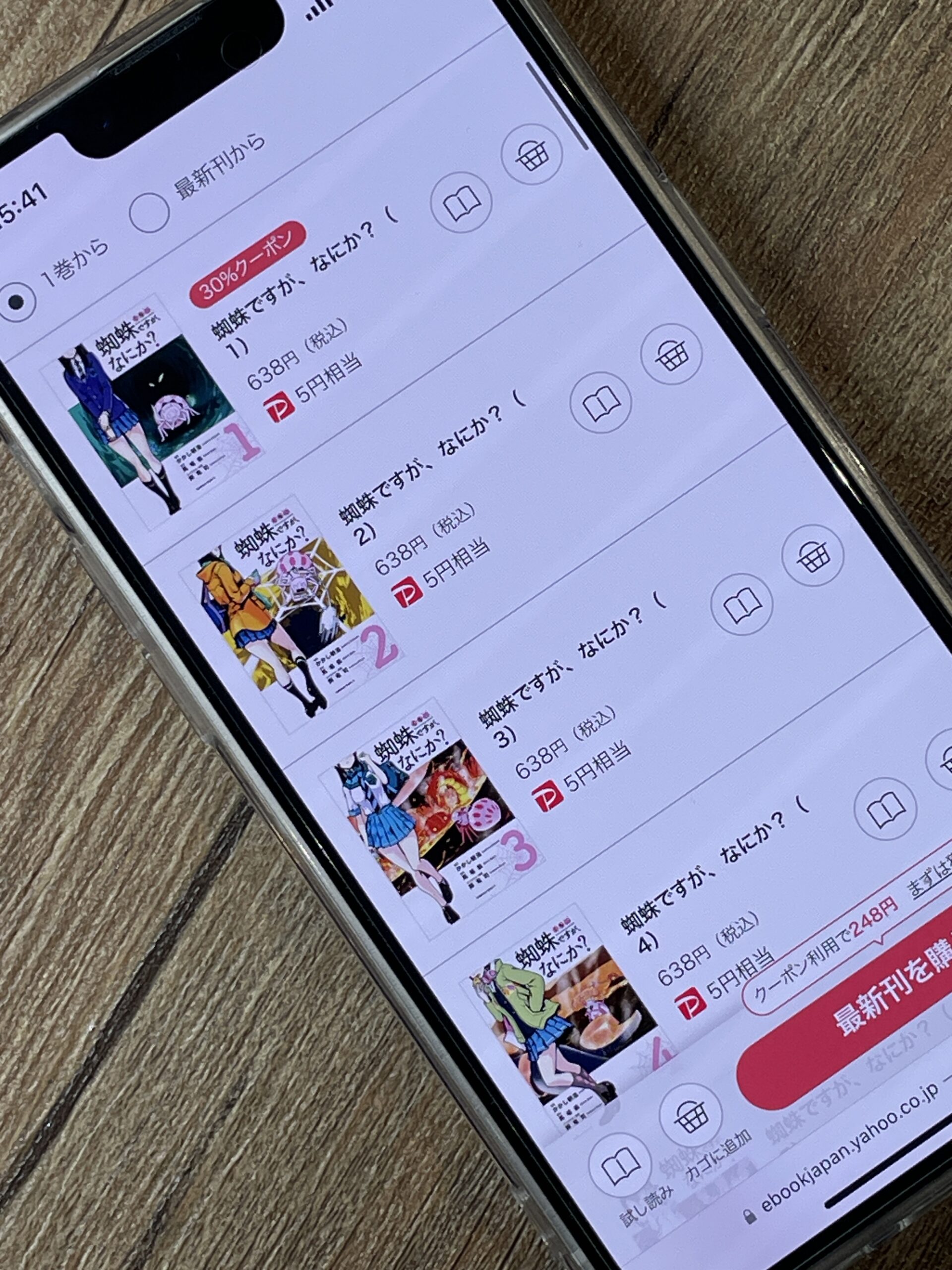 蜘蛛ですが、なにか?