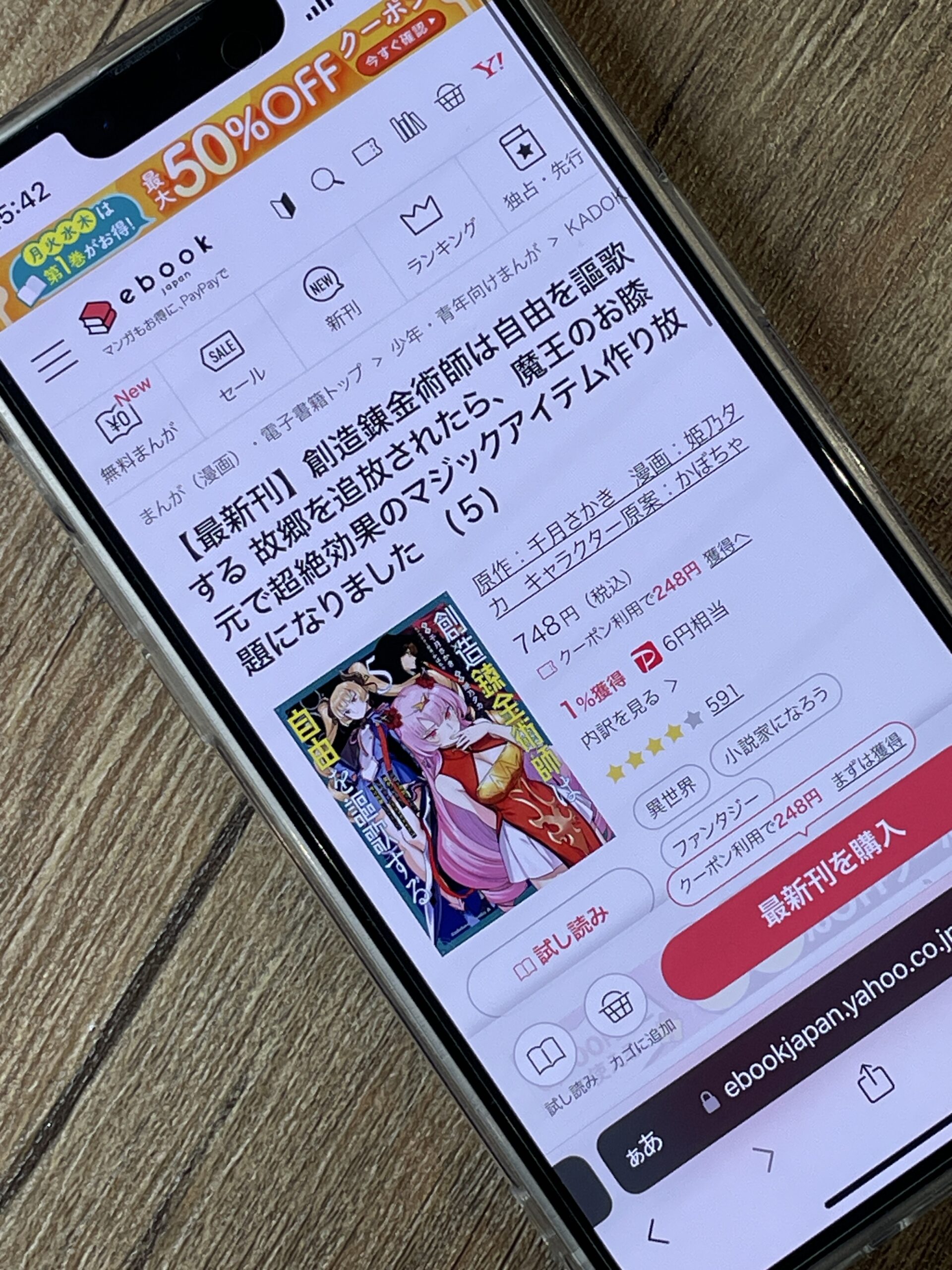 創造錬金術師は自由を謳歌する 故郷を追放されたら、魔王のお膝元で超絶効果のマジックアイテム作り放題になりました 全巻 ebookjapan