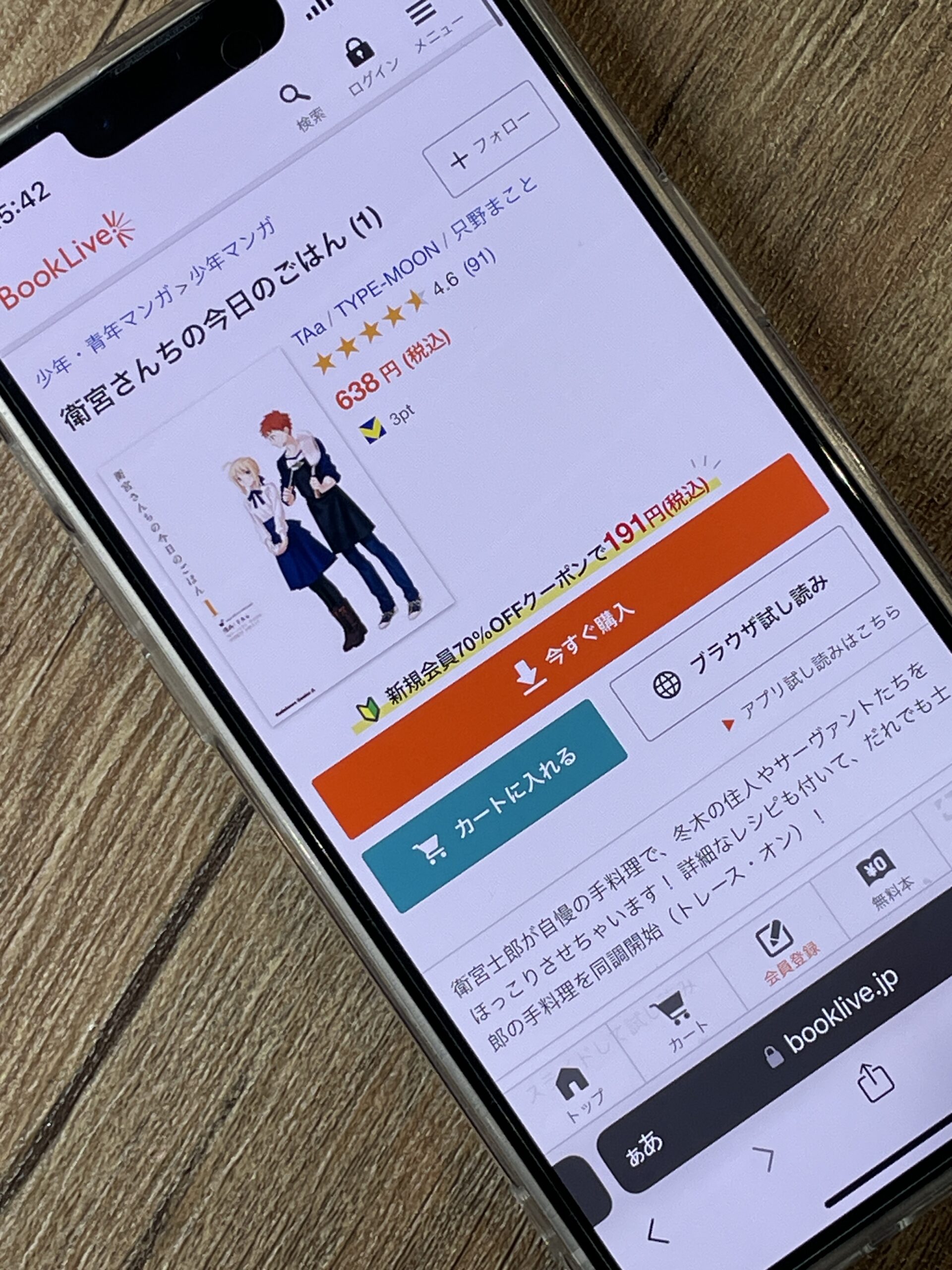 衛宮さんちの今日のごはん 全巻 ブックライブ