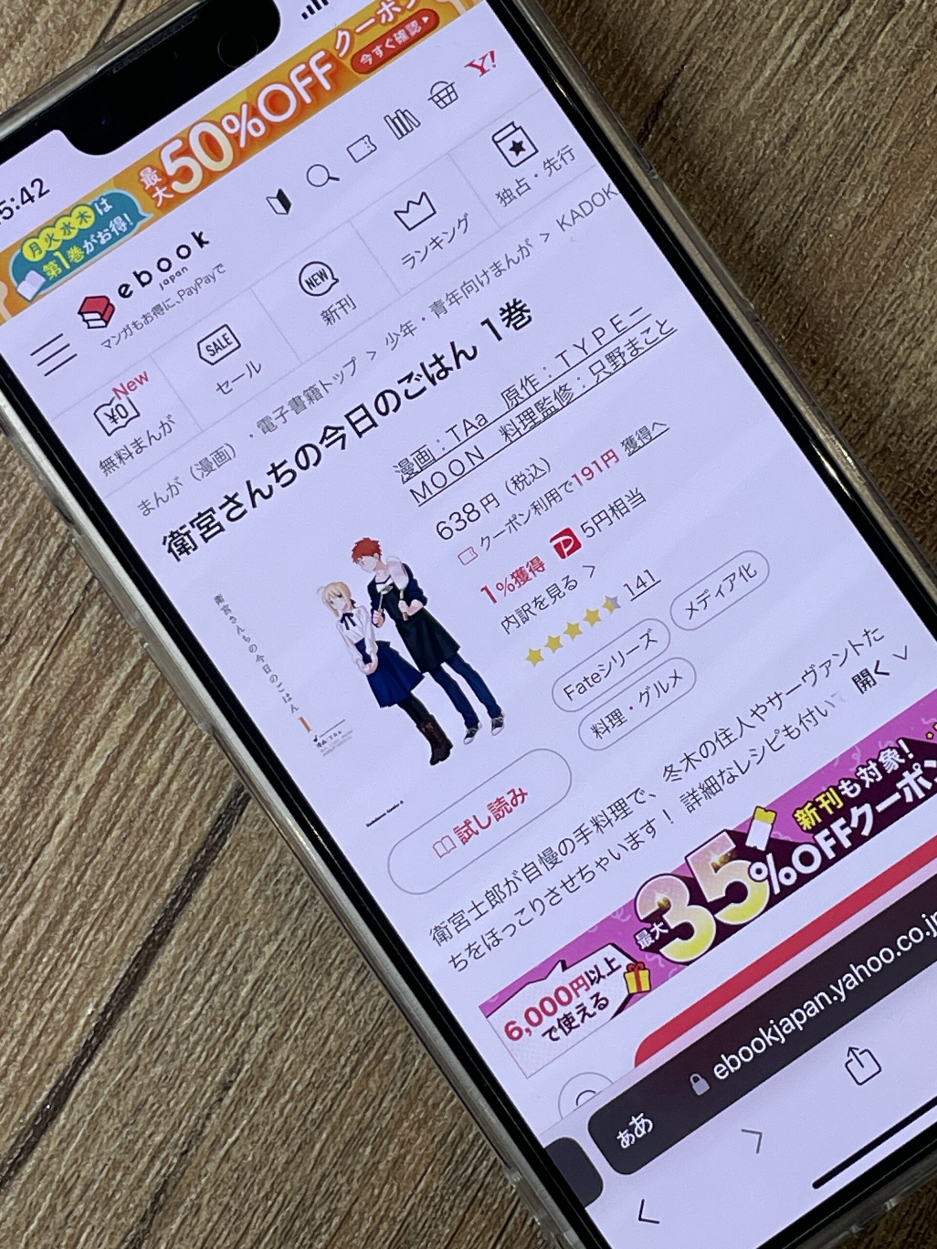 衛宮さんちの今日のごはん 全巻 ebookjapan
