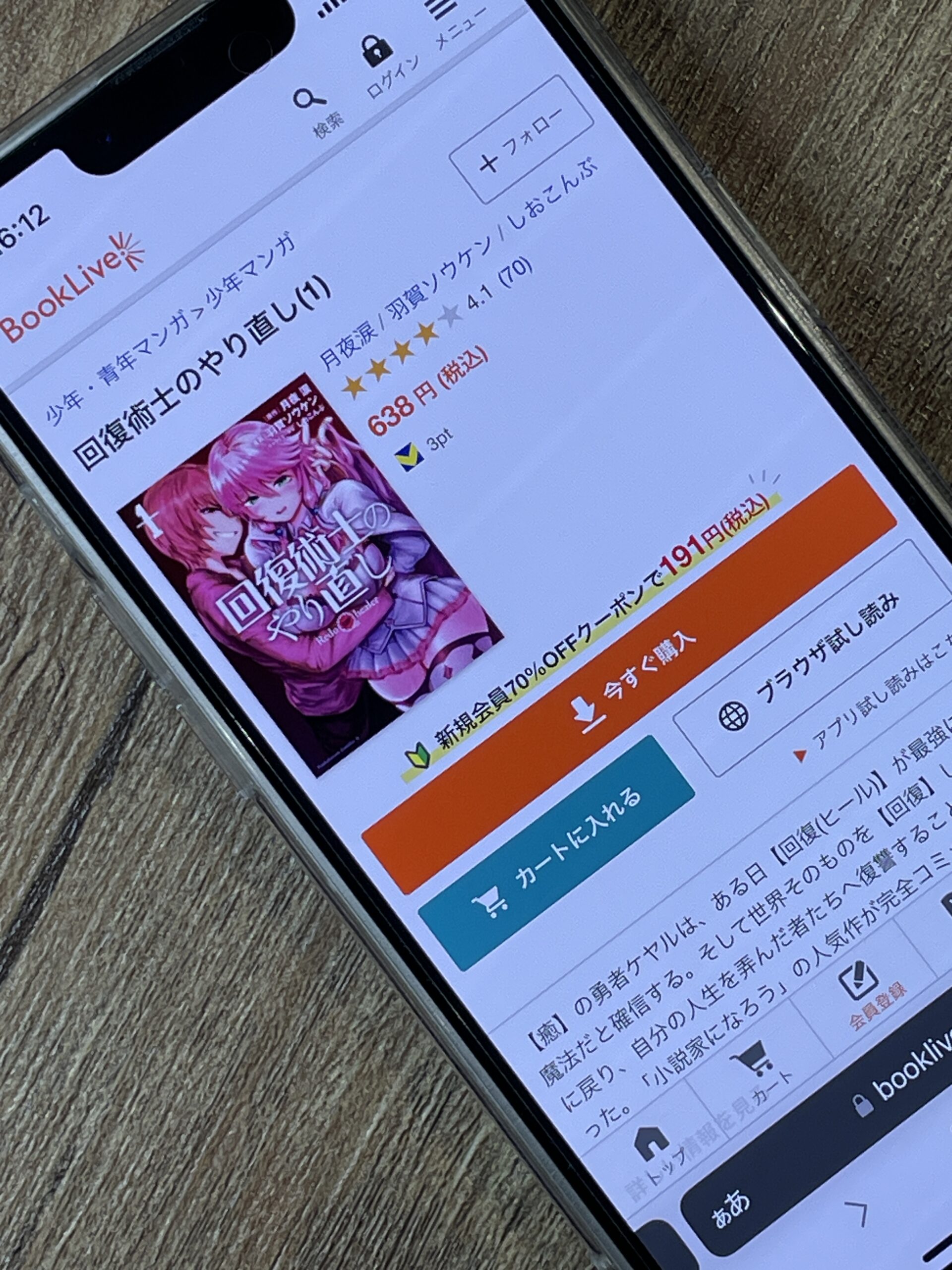 回復術士のやり直し 全巻 ブックライブ