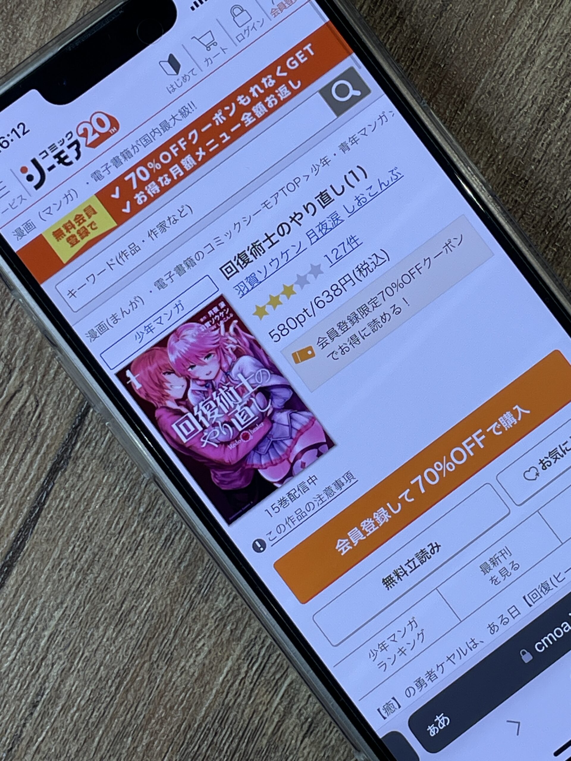 回復術士のやり直し 全巻 コミックシーモア