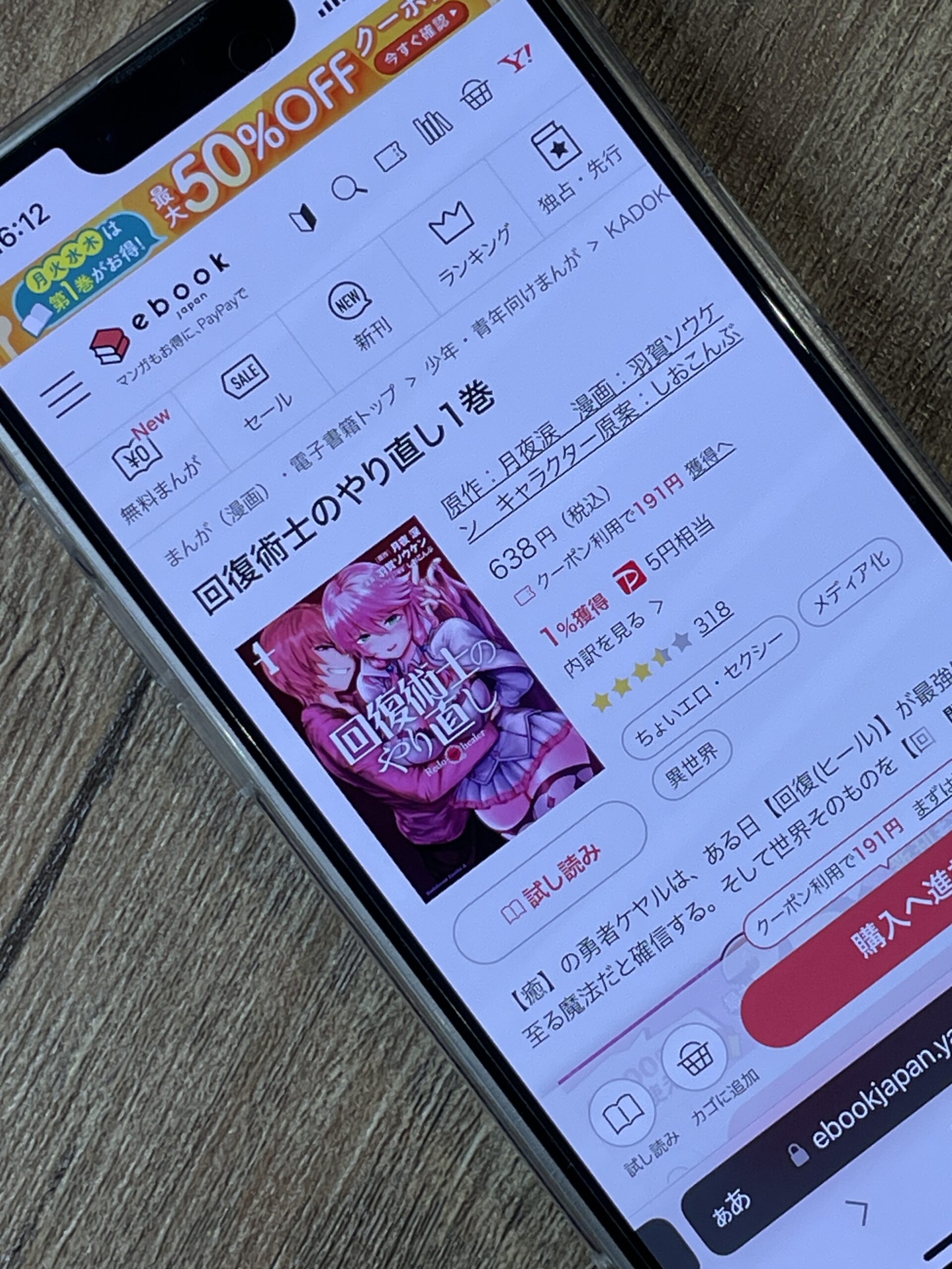 回復術士のやり直し 全巻 ebookjapan