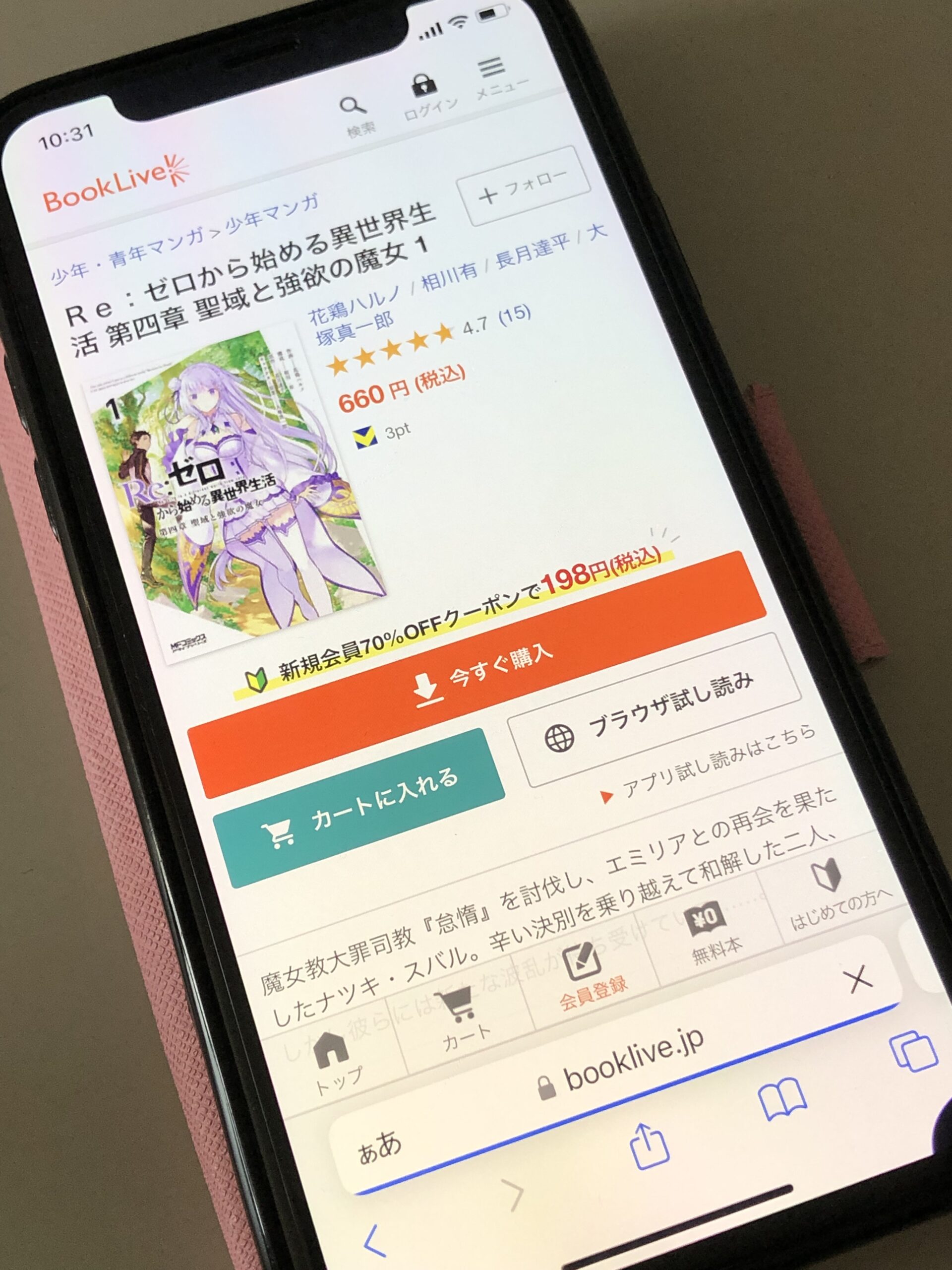 Re:ゼロから始める異世界生活(リゼロ) 第四章 聖域と強欲の魔女