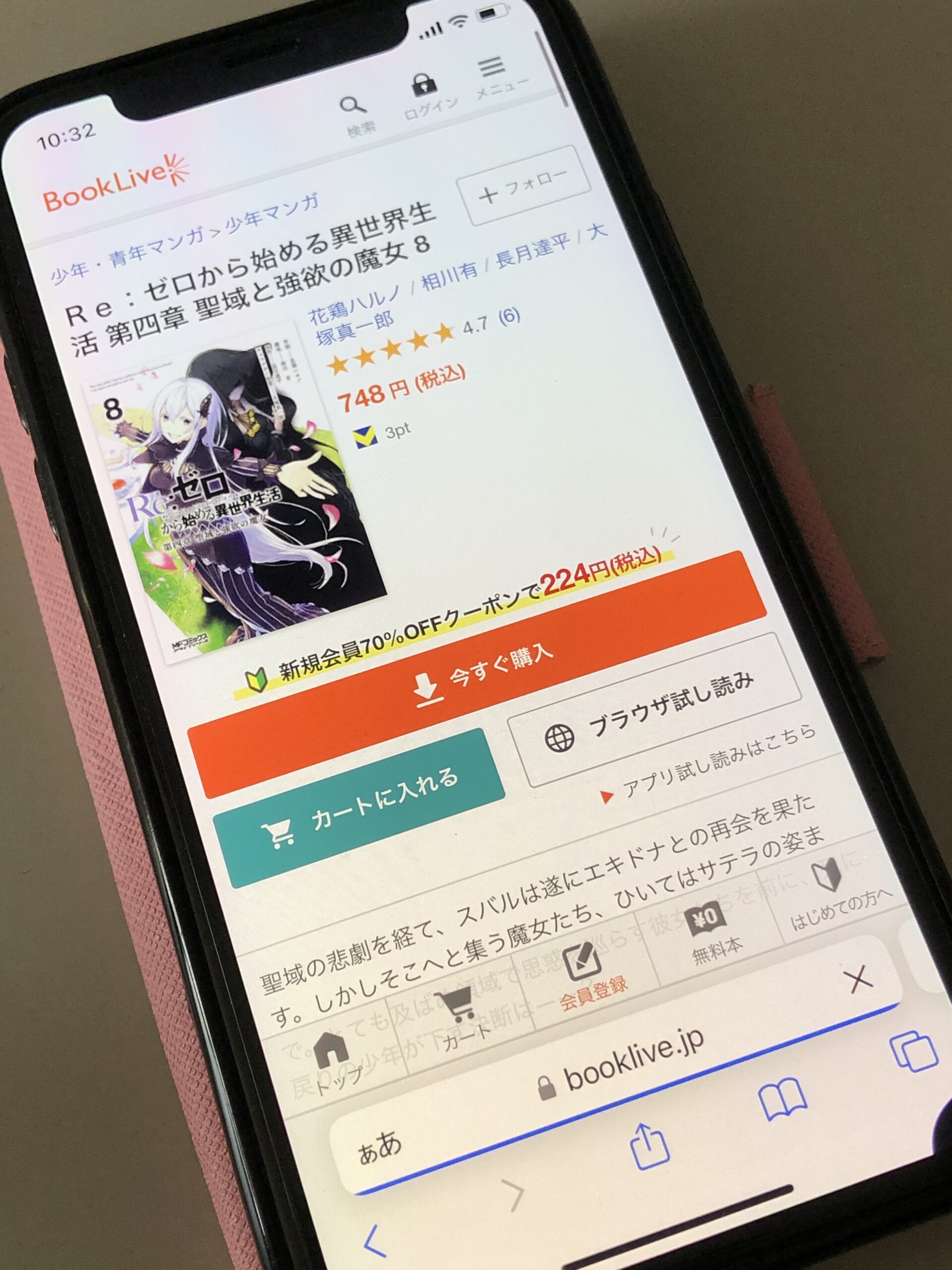 Re:ゼロから始める異世界生活(リゼロ) 第四章 聖域と強欲の魔女