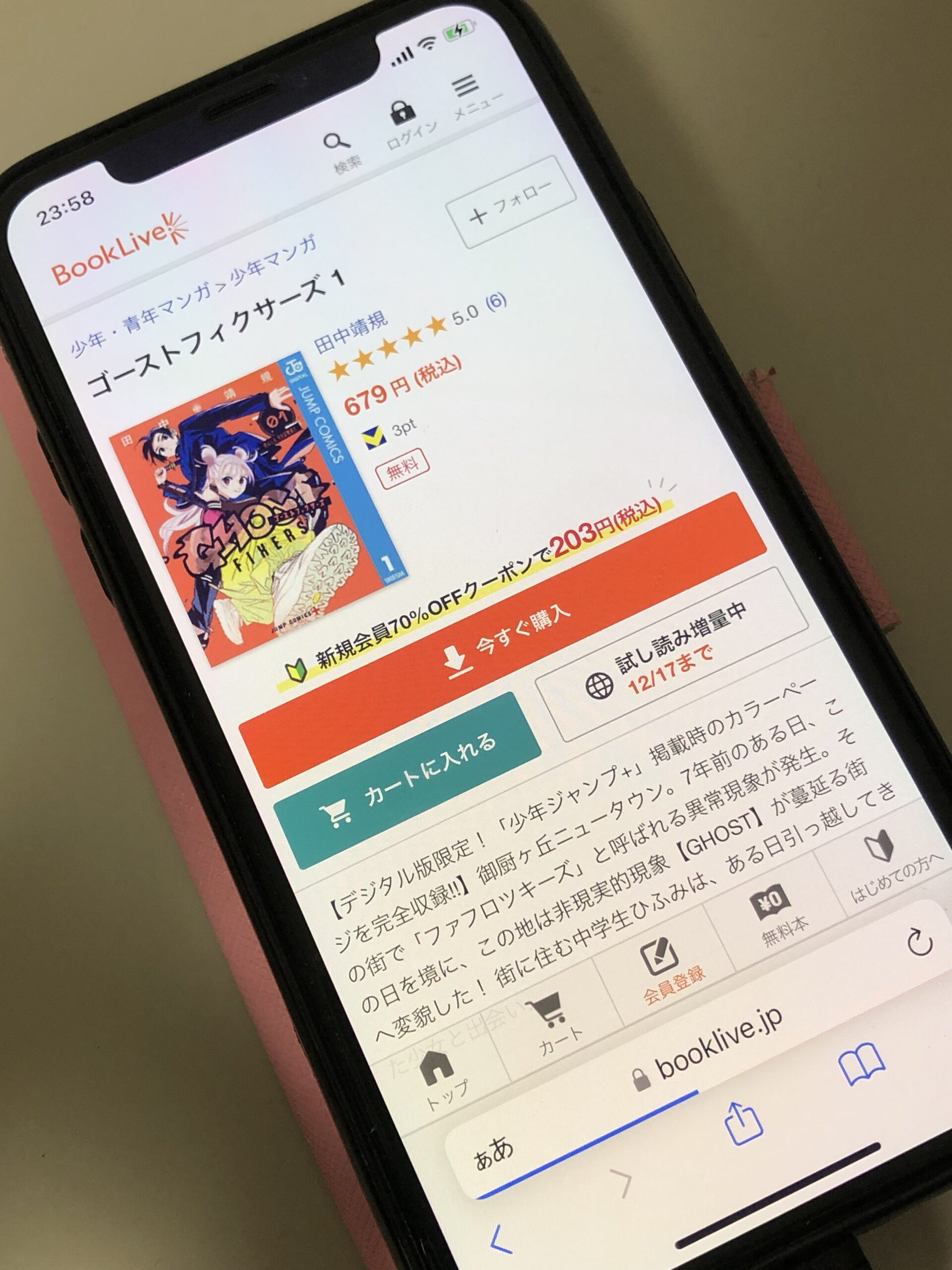 ゴーストフィクサーズ