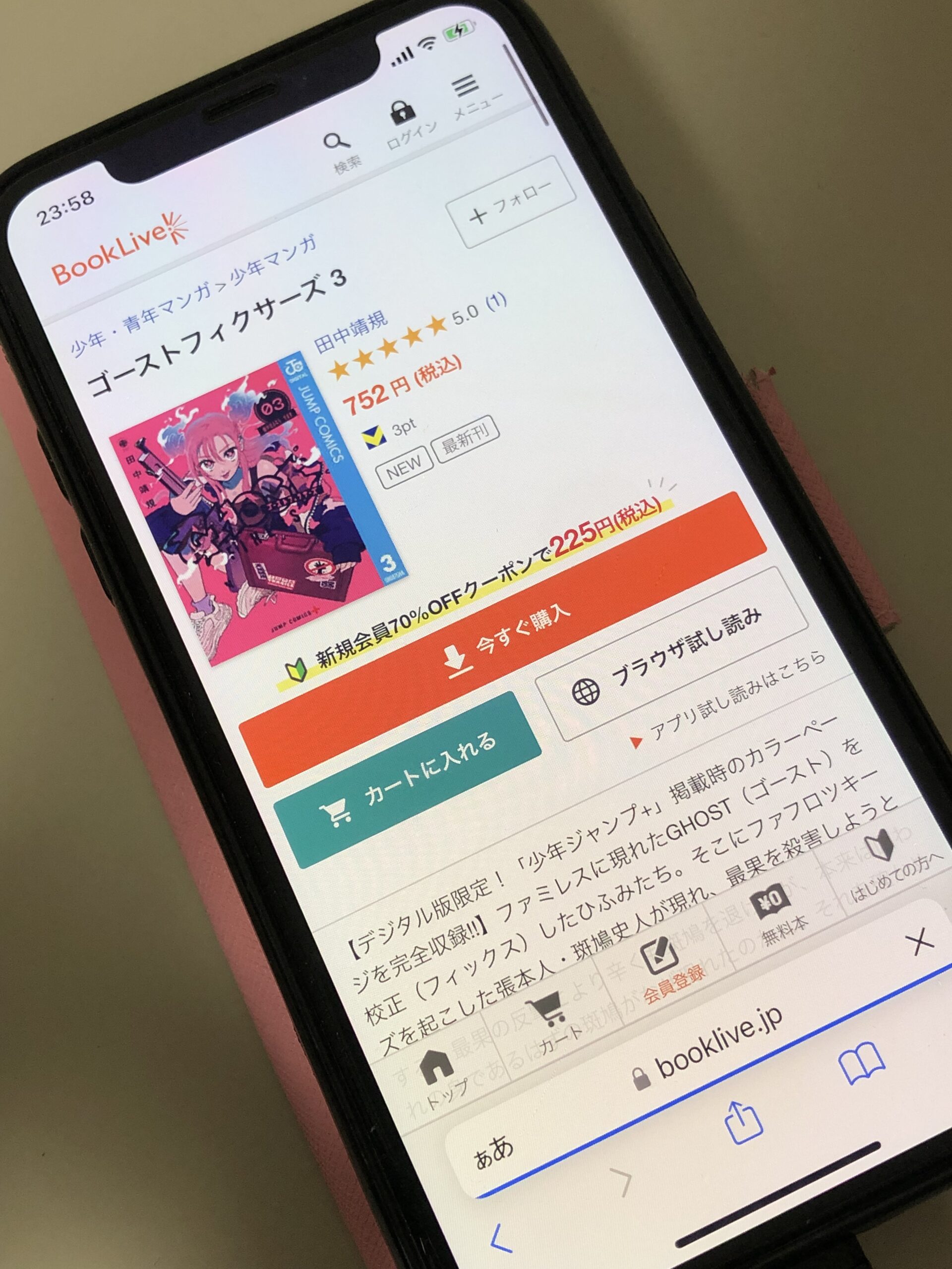 ゴーストフィクサーズ