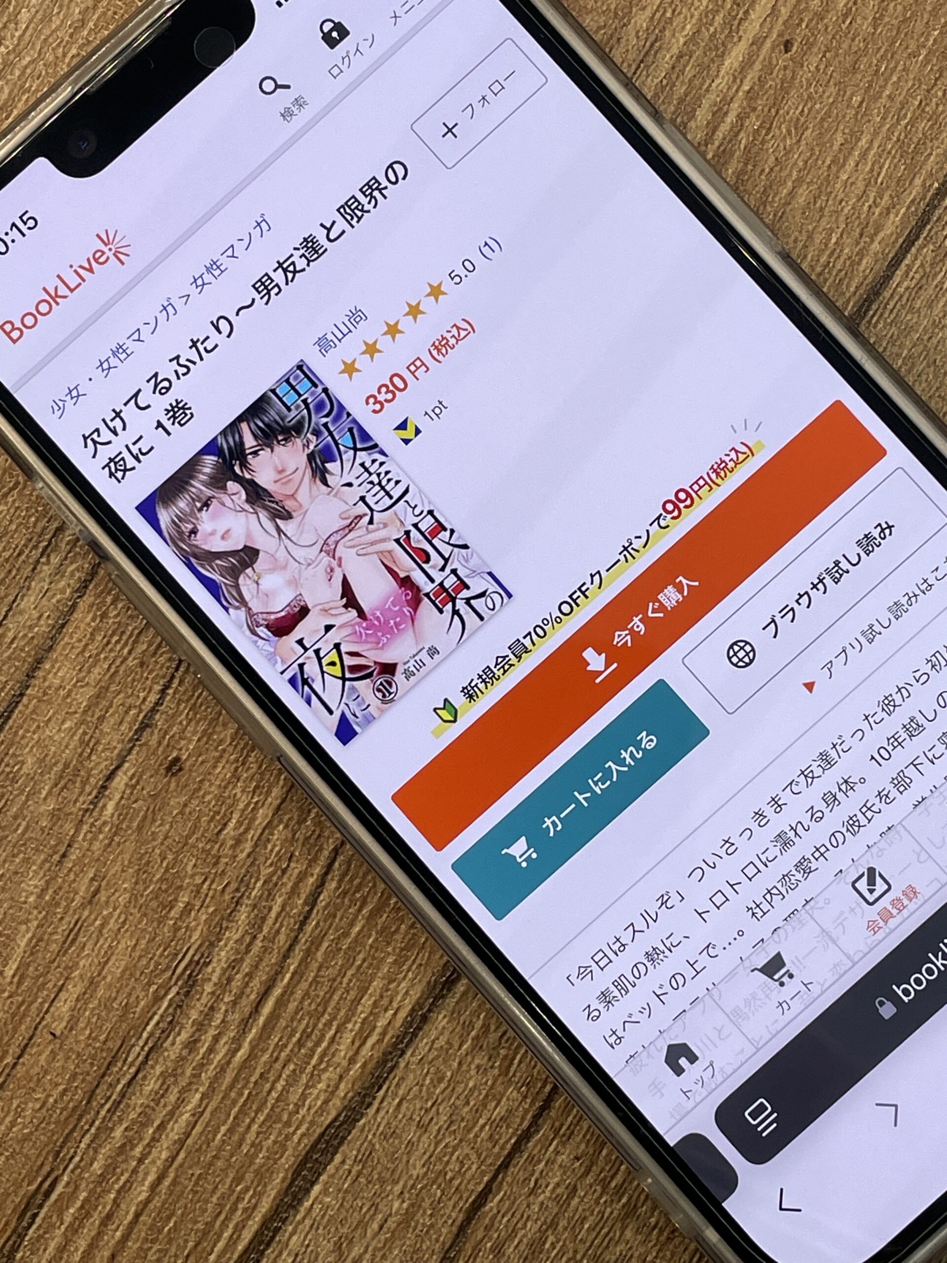 欠けてるふたり 全巻 ブックライブ