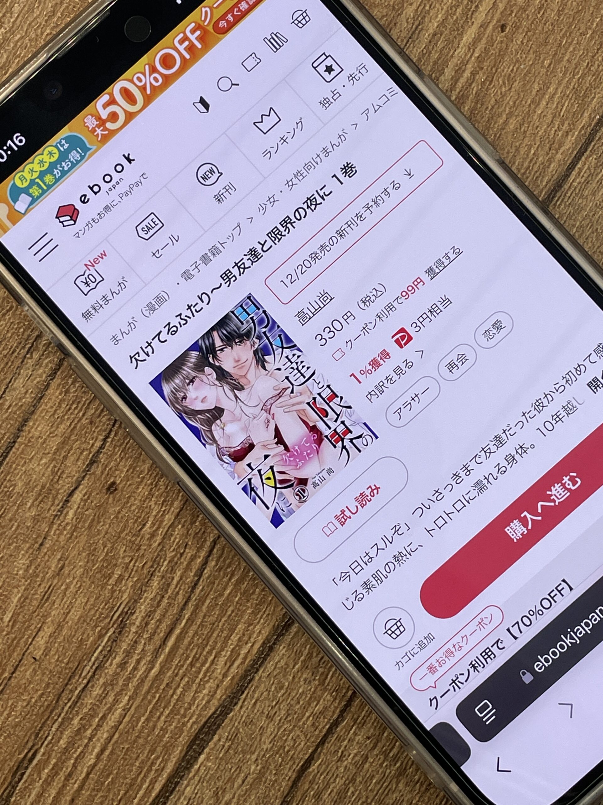 欠けてるふたり 全巻 ebookjapan