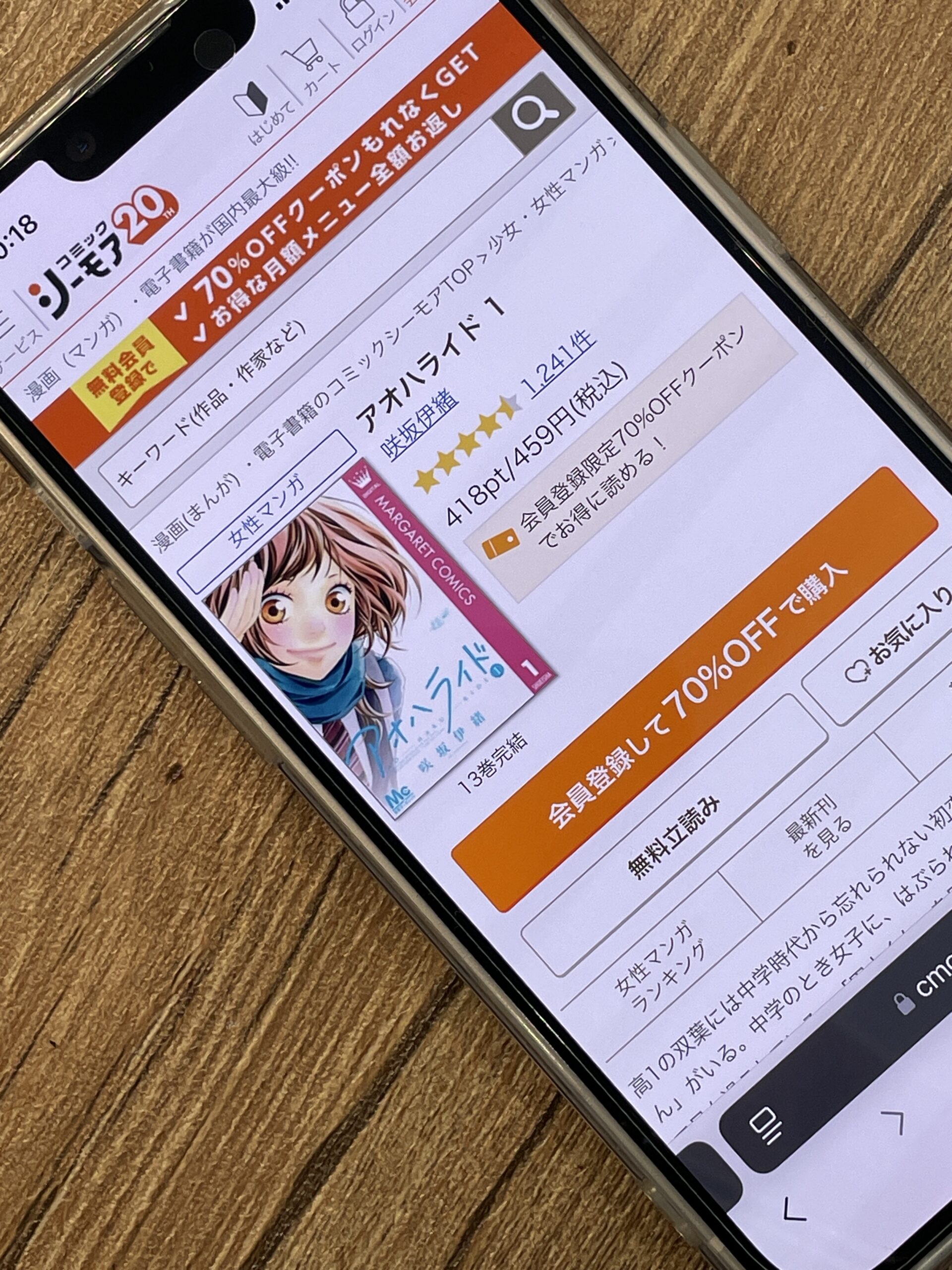 アオハライド 全巻 コミックシーモア