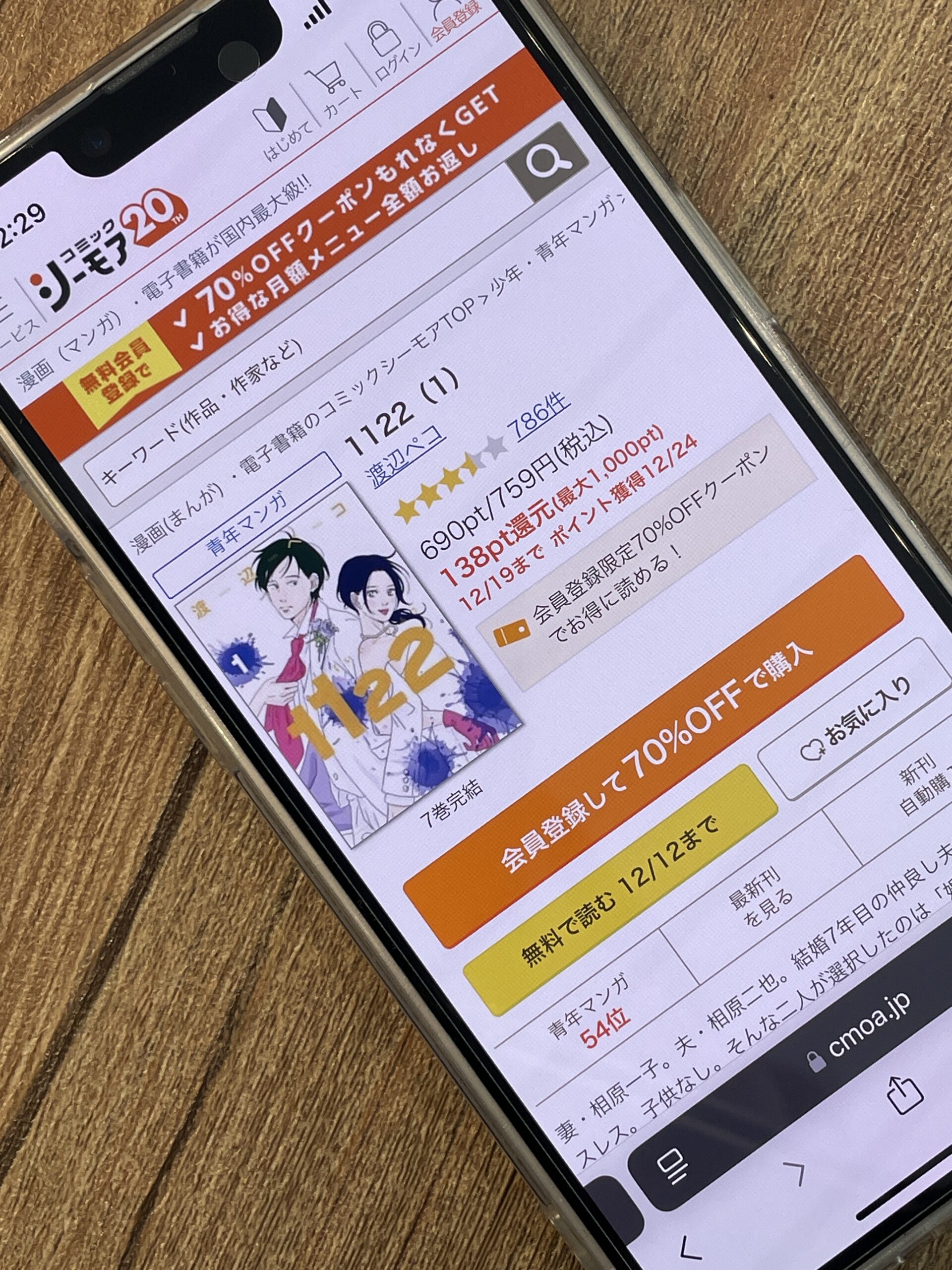 1122 全巻 コミックシーモア