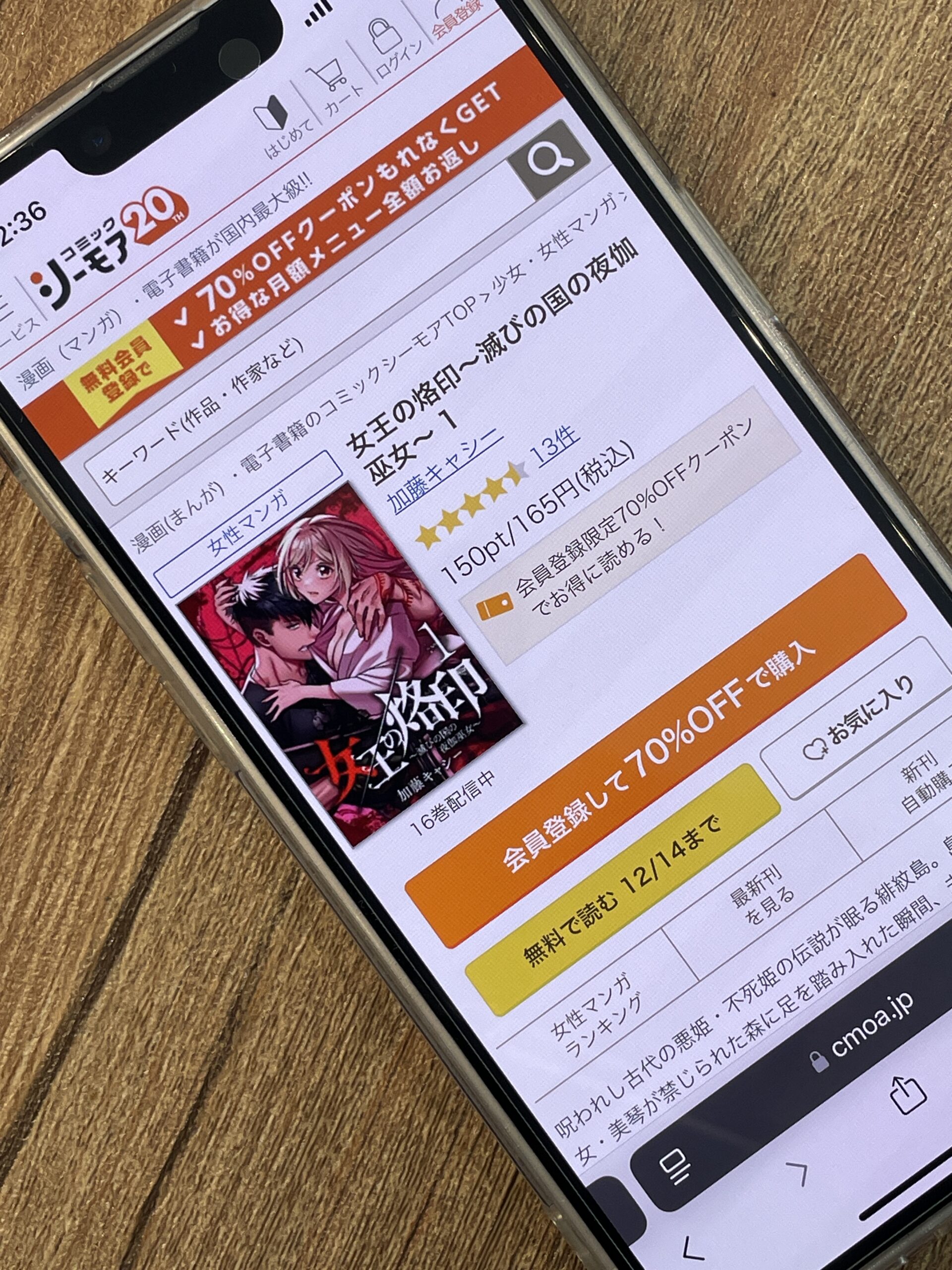 女王の烙印 全巻 コミックシーモア