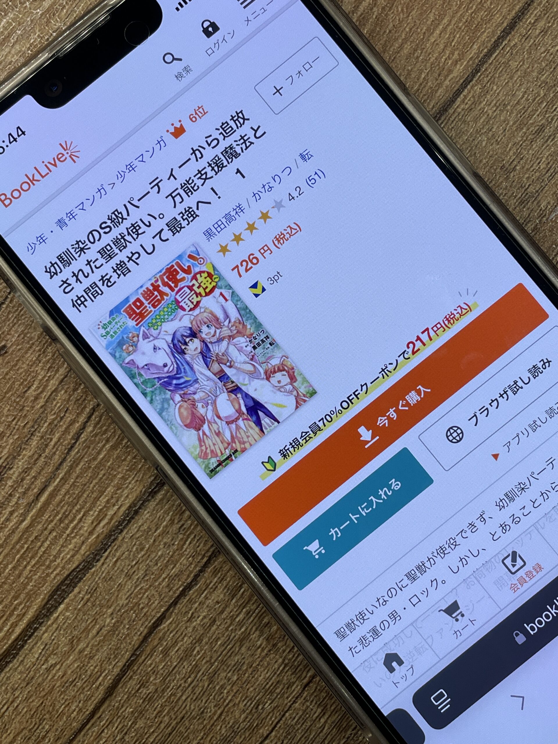 幼馴染のS級パーティーから追放された聖獣使い。万能支援魔法と仲間を増やして最強へ! 全巻 ブックライブ