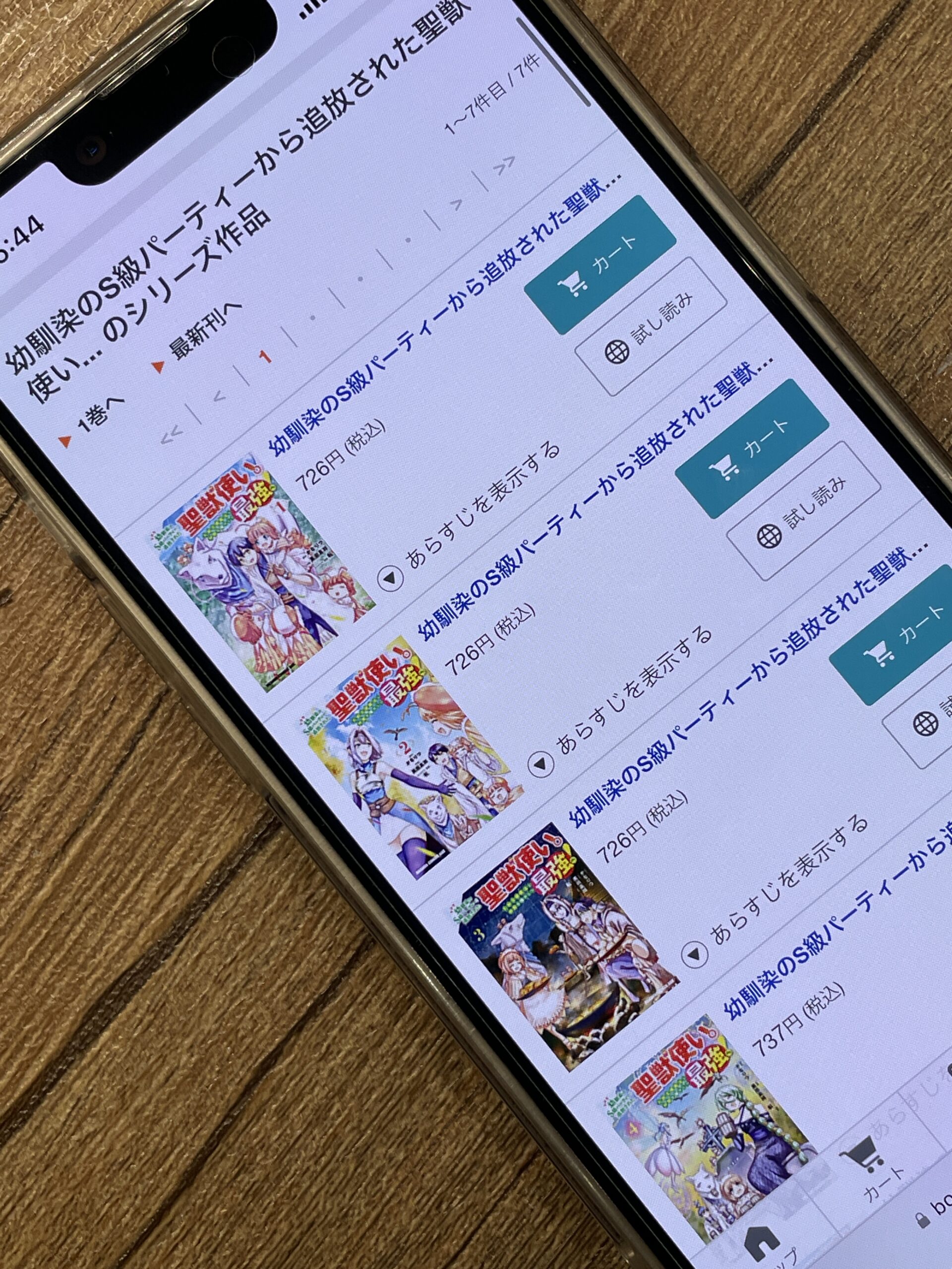 幼馴染のS級パーティーから追放された聖獣使い。万能支援魔法と仲間を増やして最強へ!