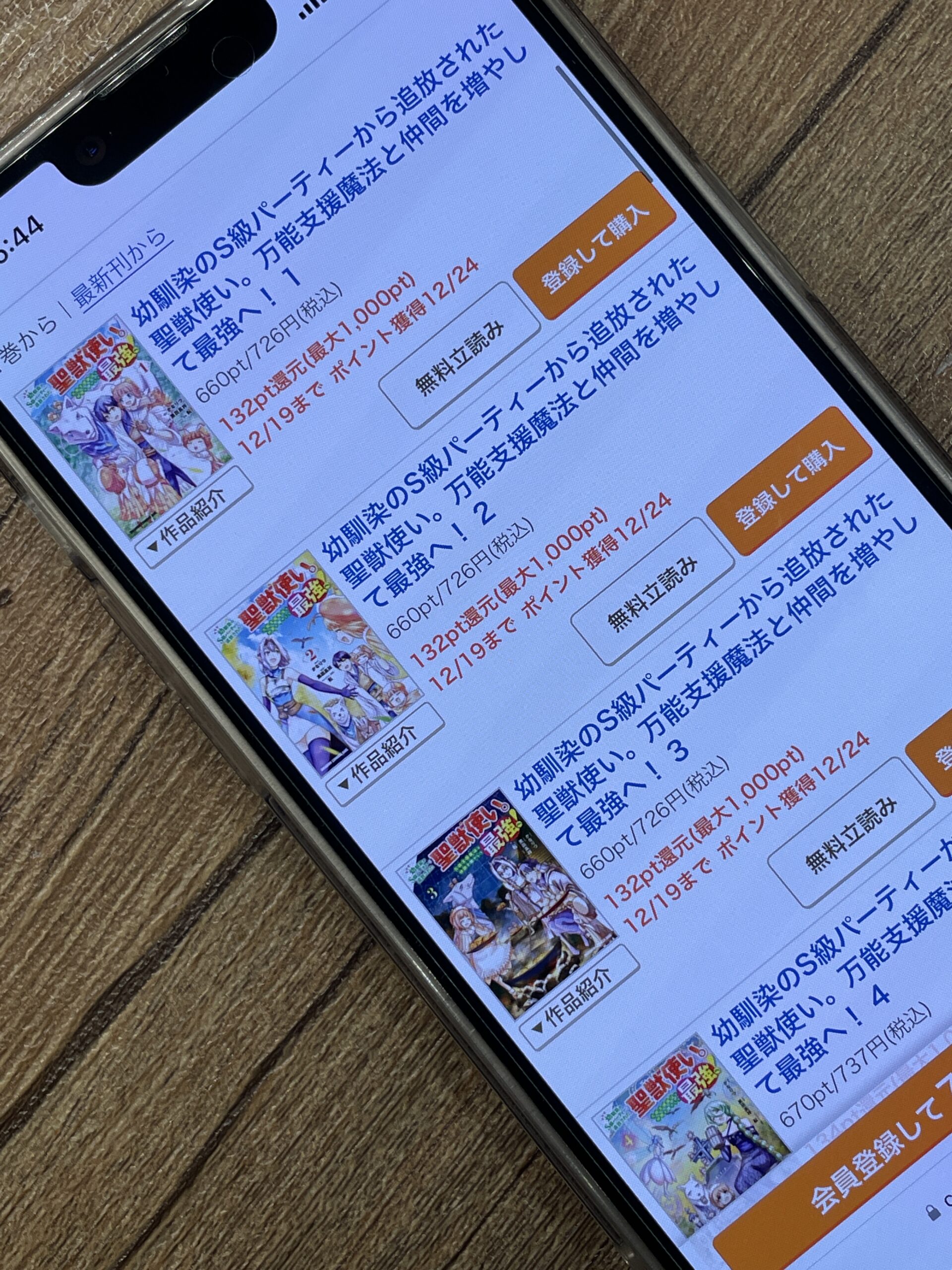 幼馴染のS級パーティーから追放された聖獣使い。万能支援魔法と仲間を増やして最強へ!