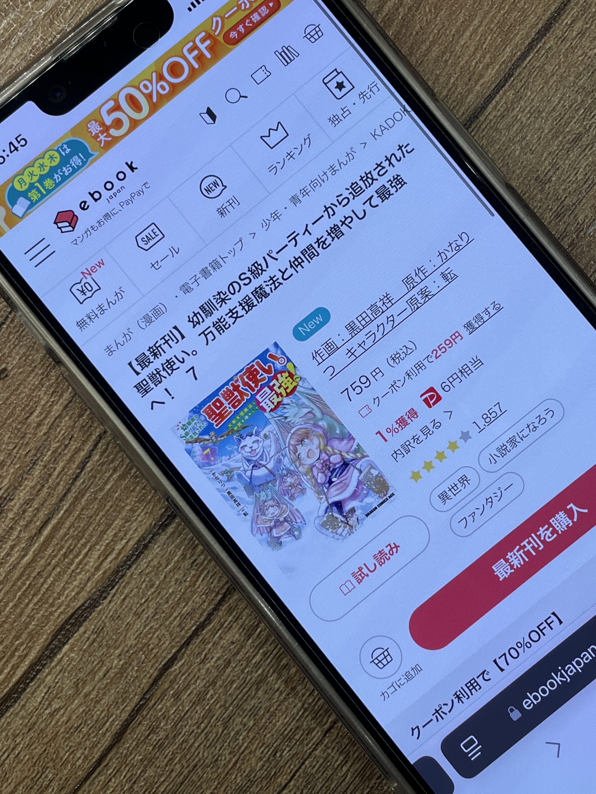 幼馴染のS級パーティーから追放された聖獣使い。万能支援魔法と仲間を増やして最強へ! 全巻 ebookjapan