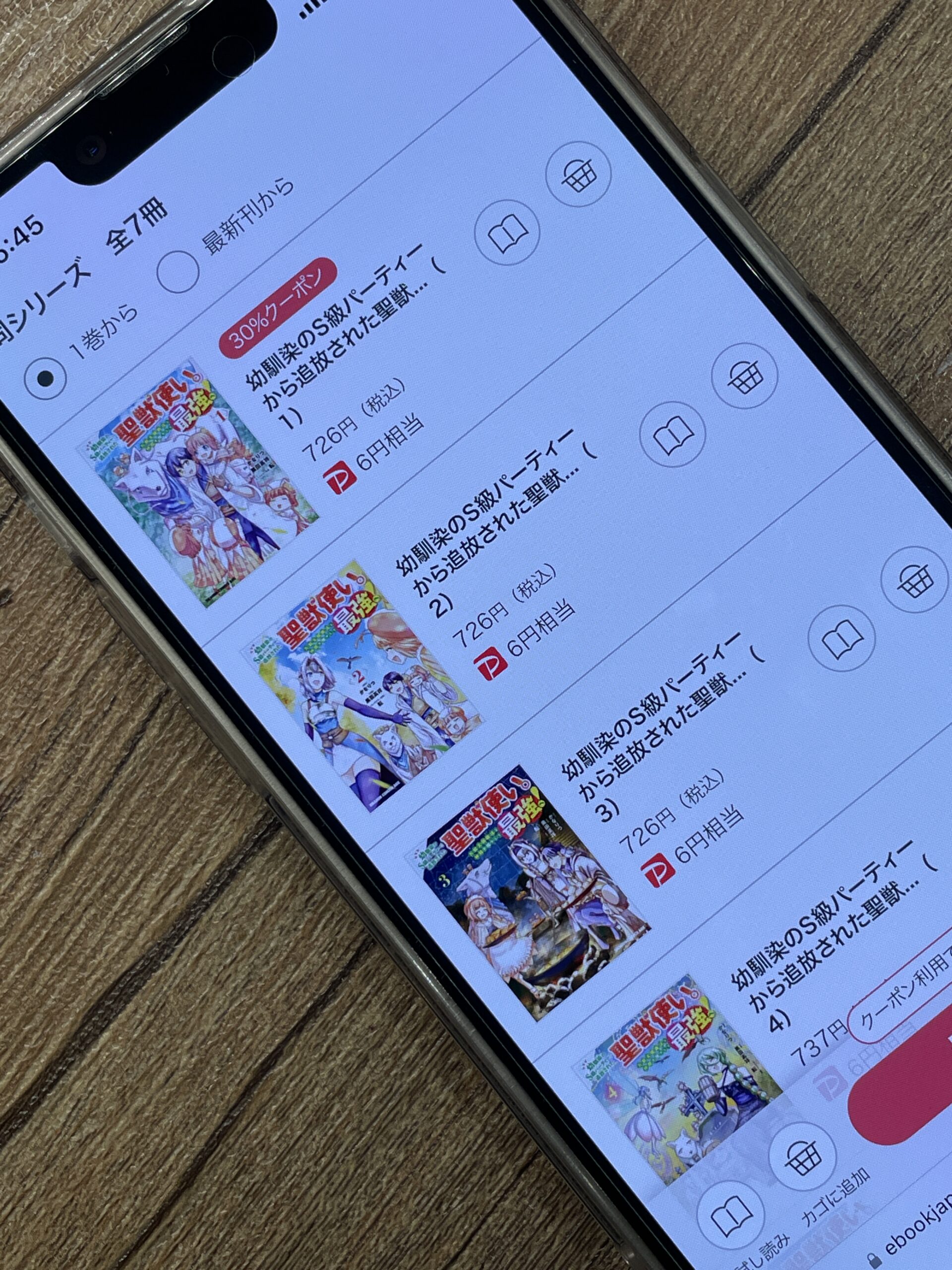 幼馴染のS級パーティーから追放された聖獣使い。万能支援魔法と仲間を増やして最強へ!