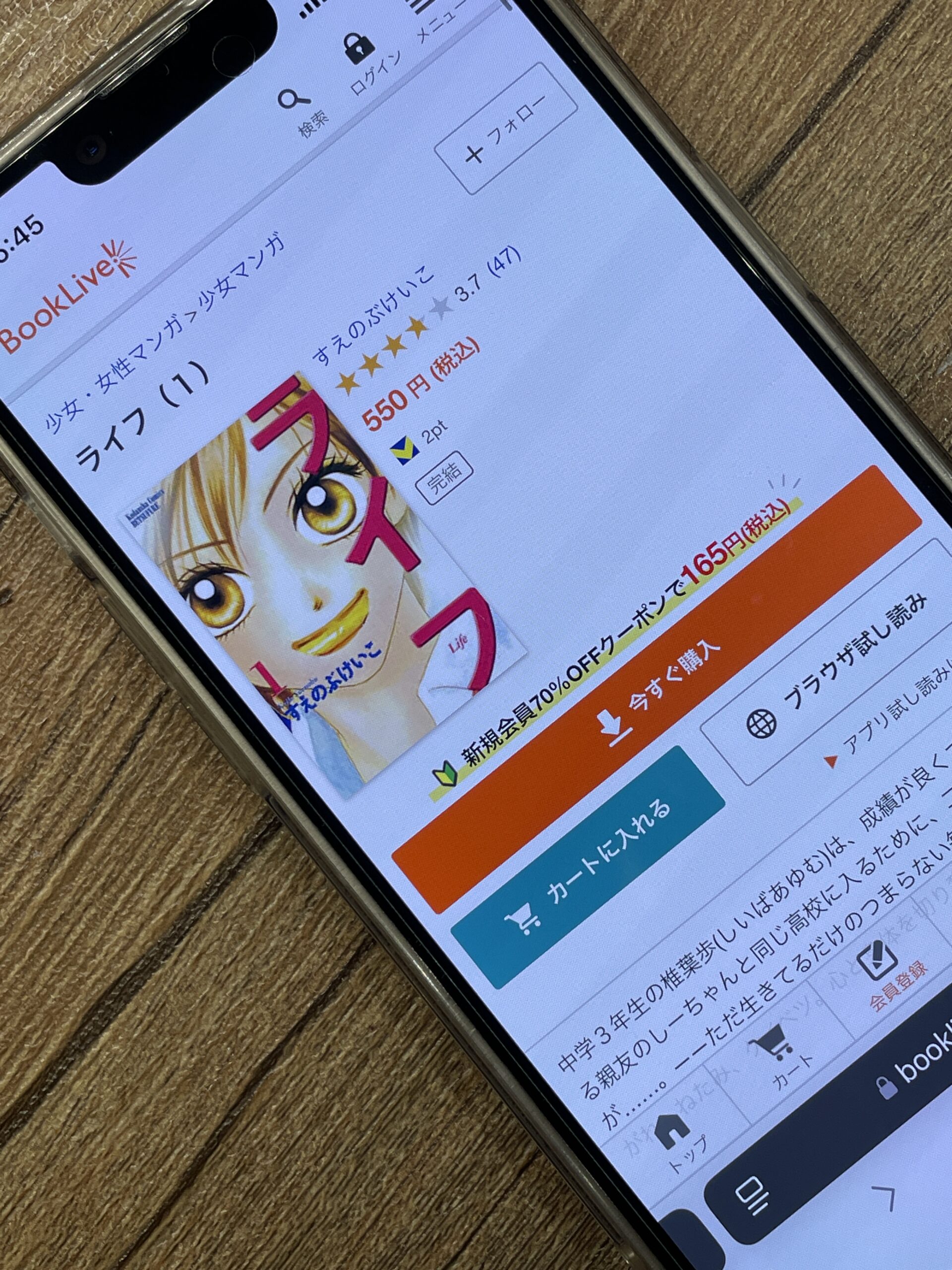 ライフ 全巻 ブックライブ