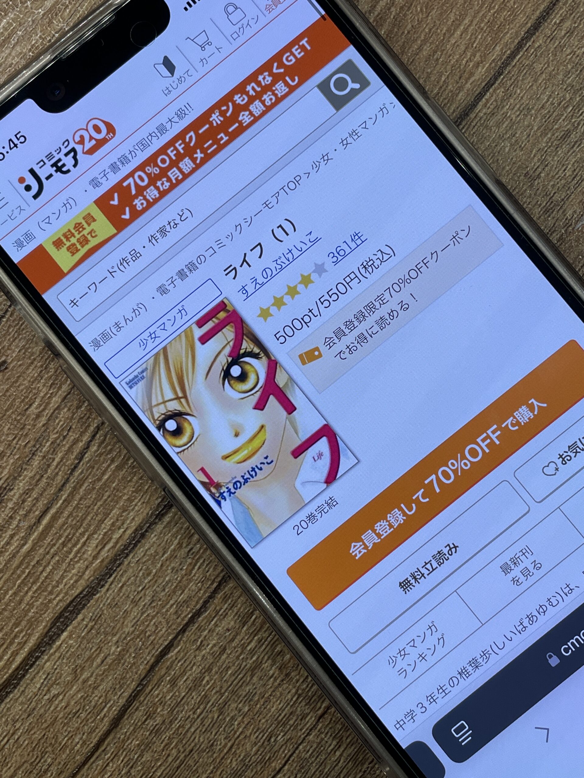 ライフ 全巻 コミックシーモア