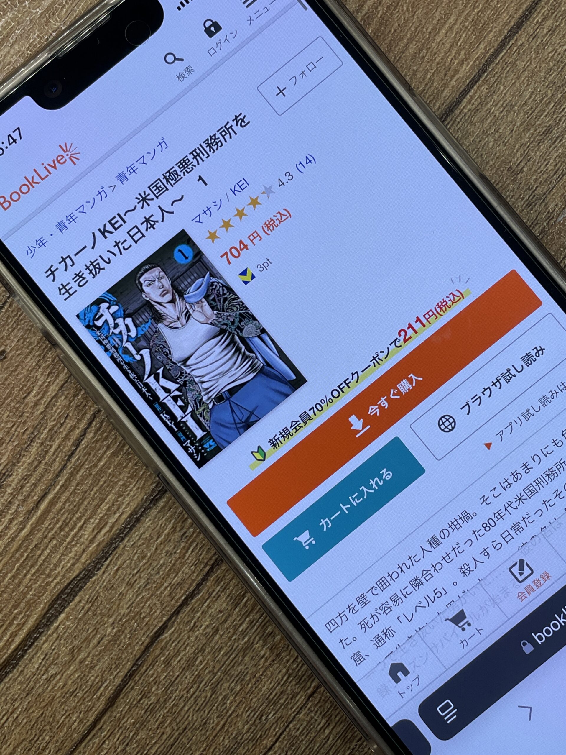 チカーノKEI 全巻 ブックライブ