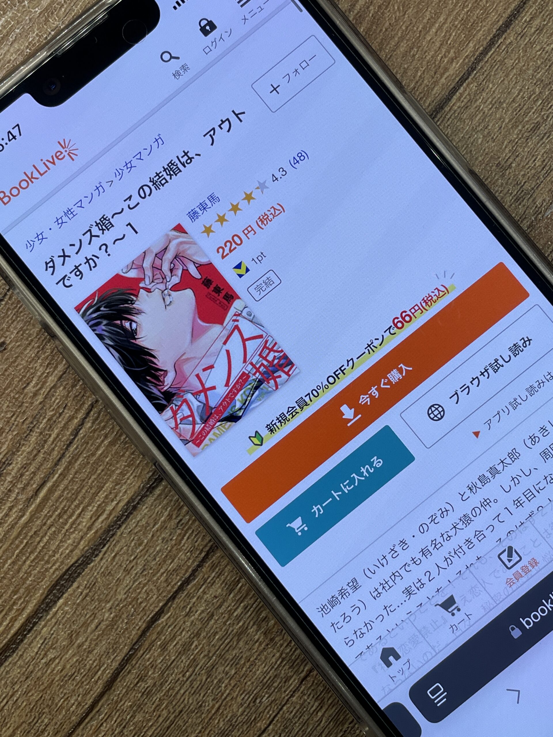 ダメンズ婚 全巻 ブックライブ