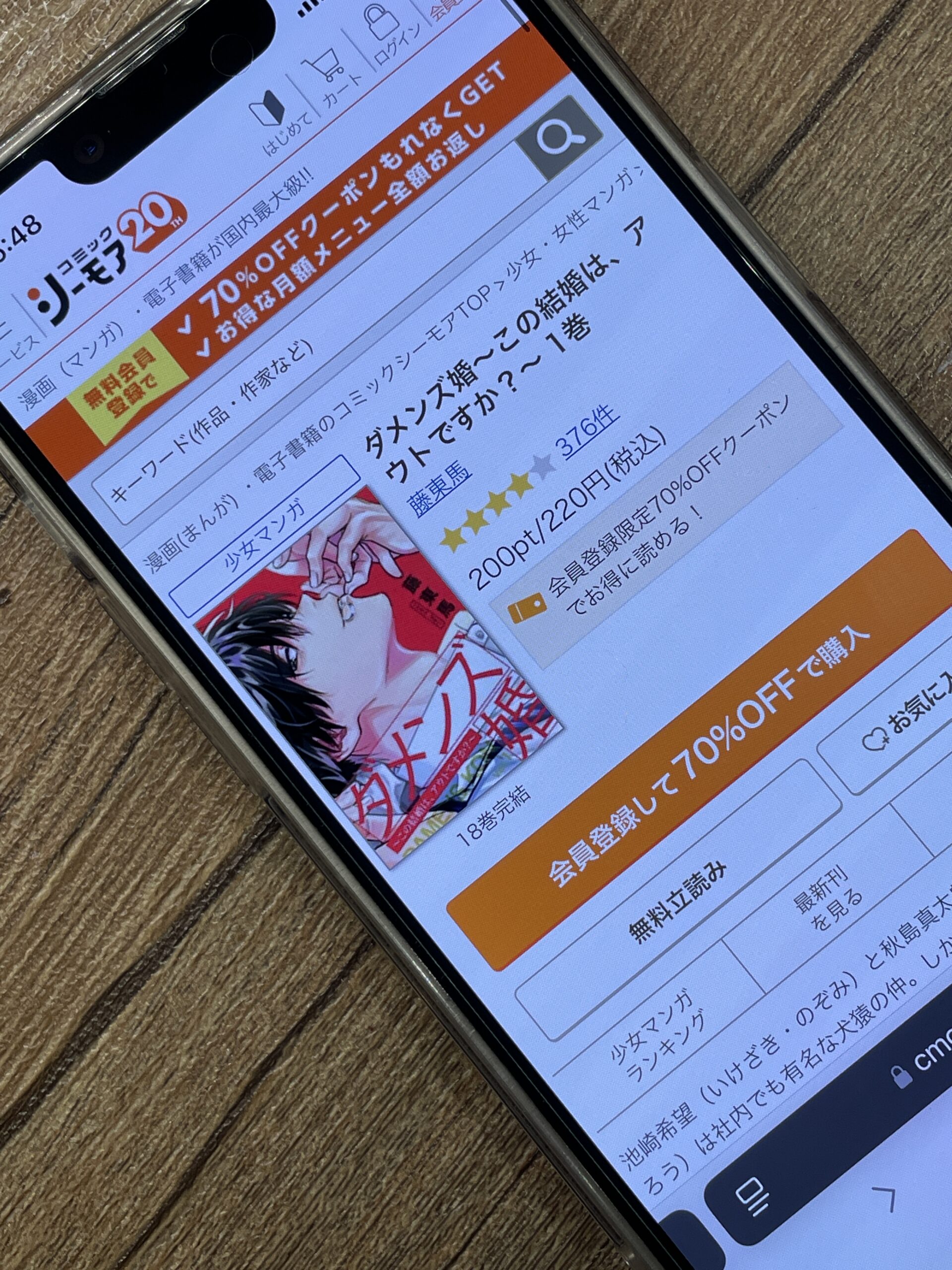 ダメンズ婚 全巻 コミックシーモア