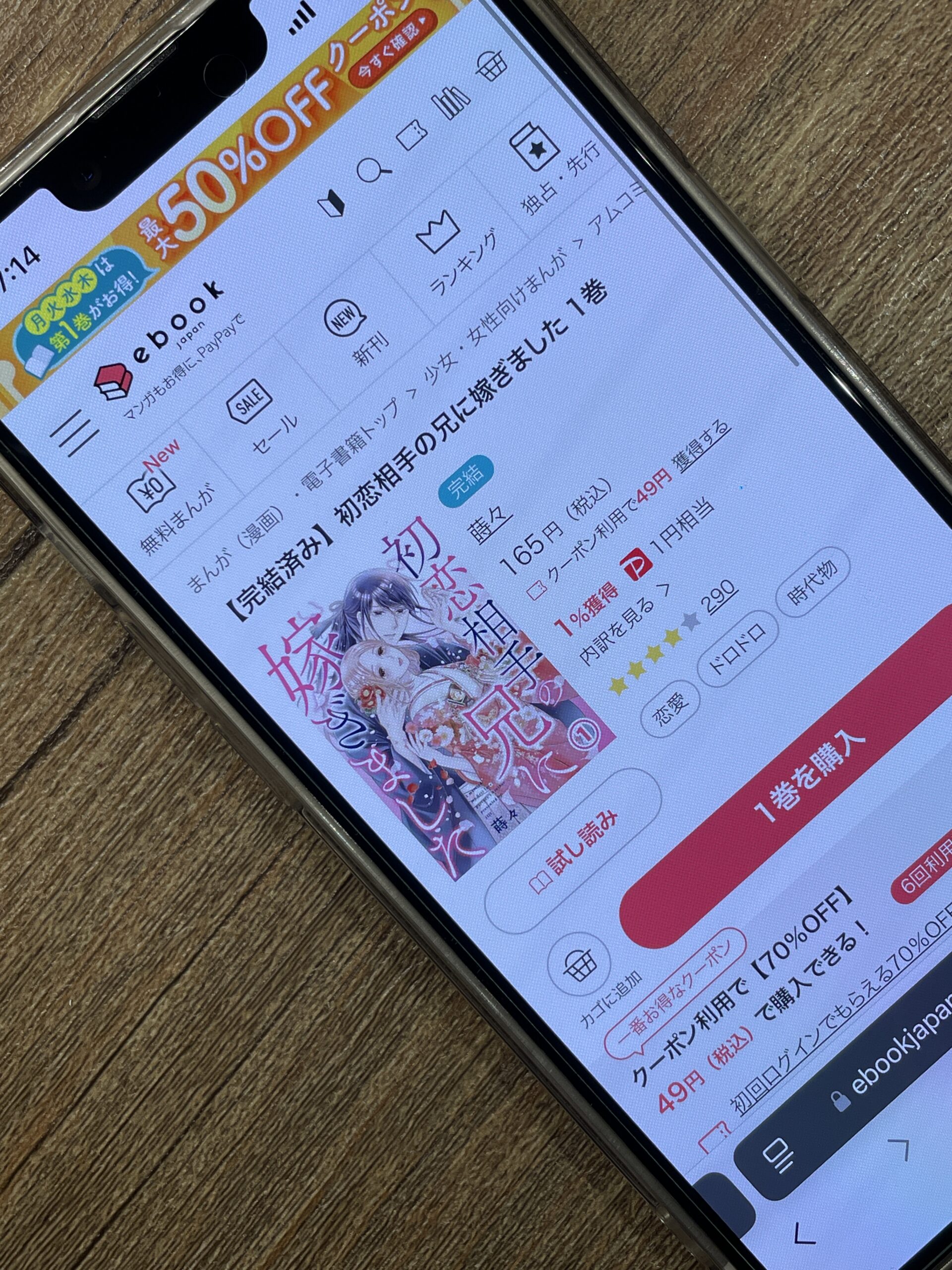 初恋相手の兄に嫁ぎました 全巻 ebookjapan